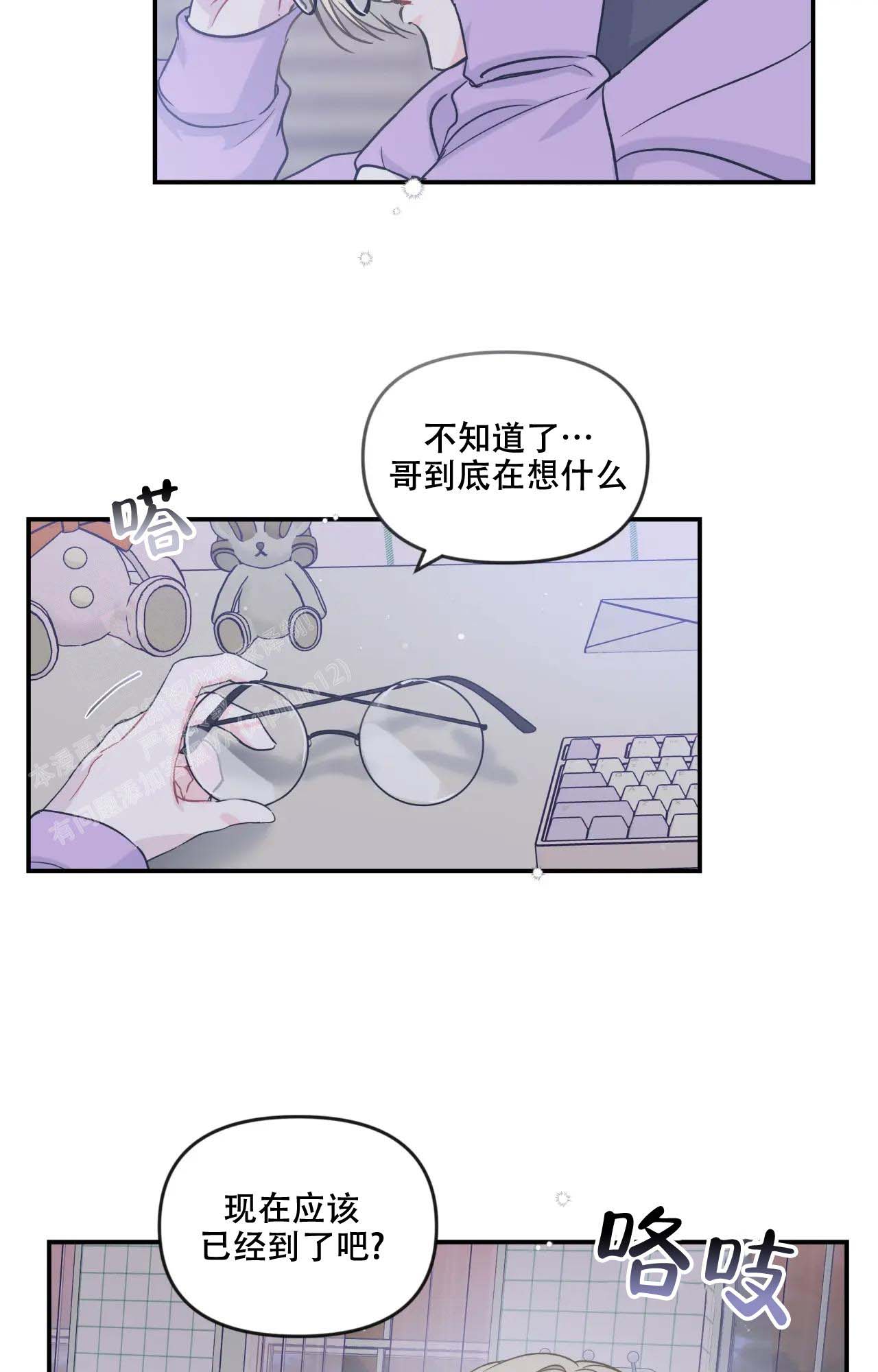 《爱情的反转》漫画最新章节第13话免费下拉式在线观看章节第【4】张图片