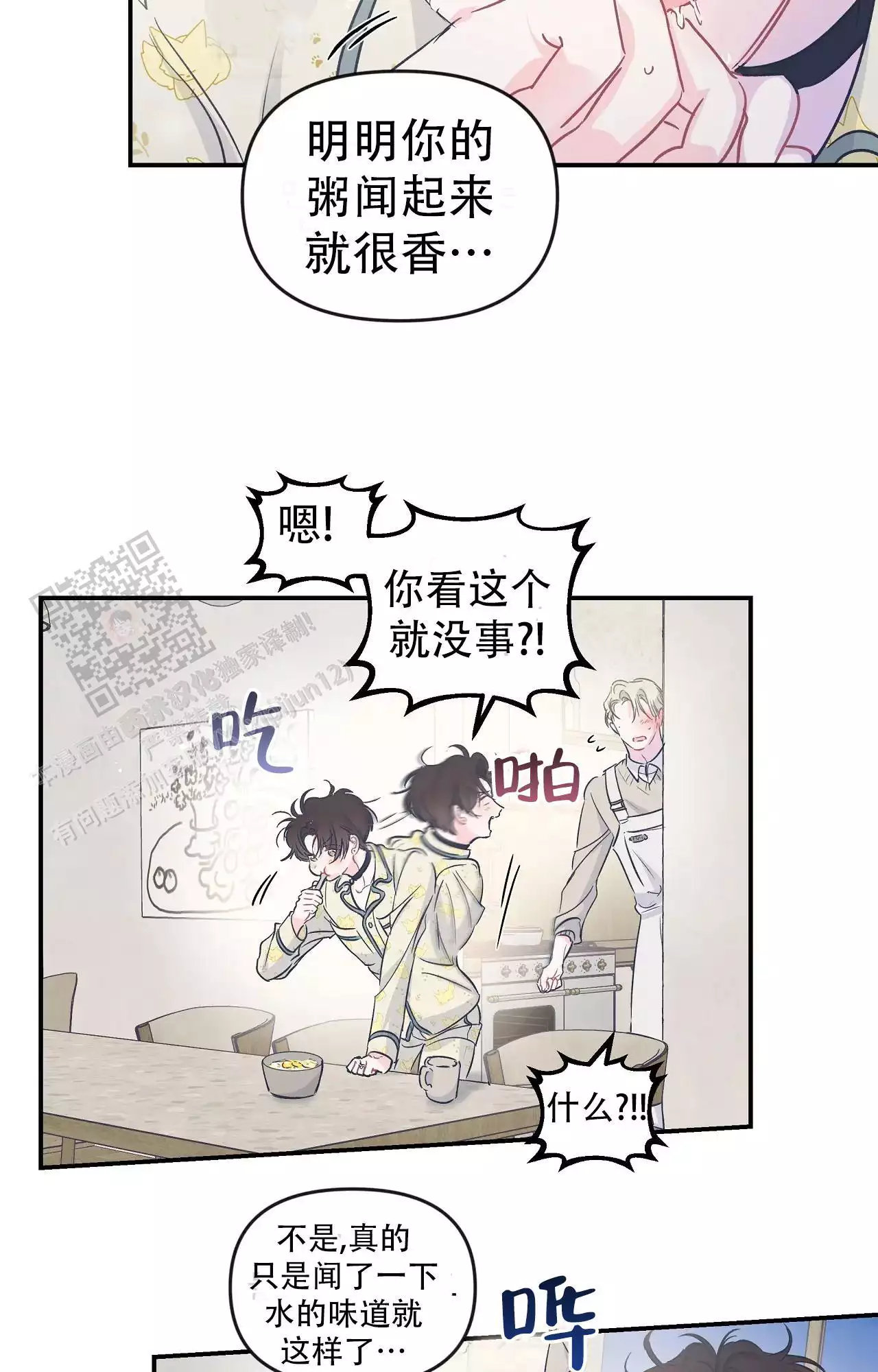 《爱情的反转》漫画最新章节第28话免费下拉式在线观看章节第【31】张图片