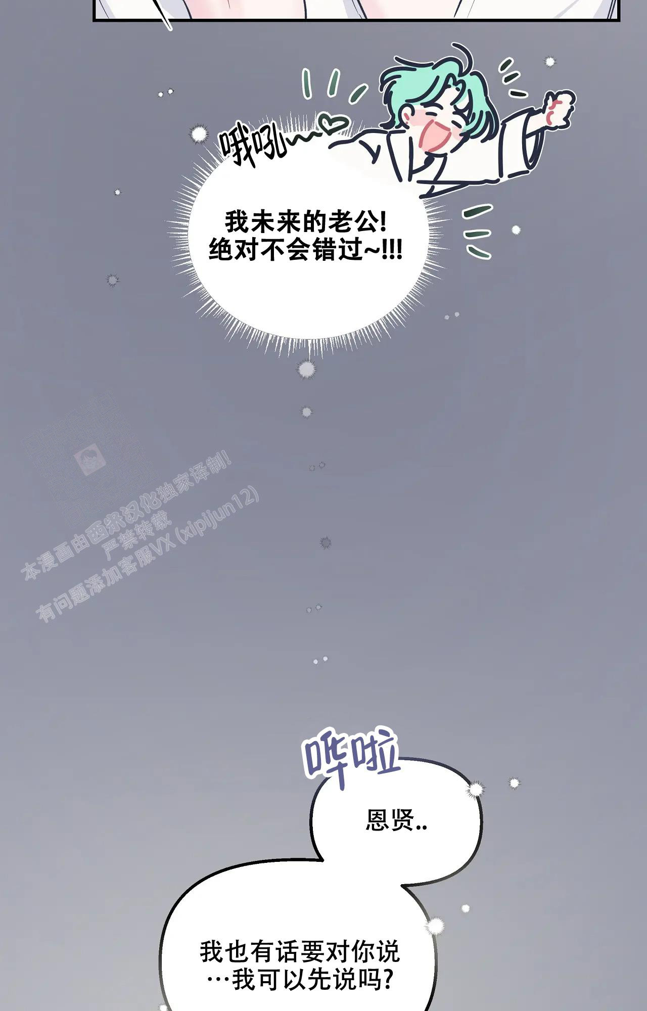 《爱情的反转》漫画最新章节第10话免费下拉式在线观看章节第【5】张图片