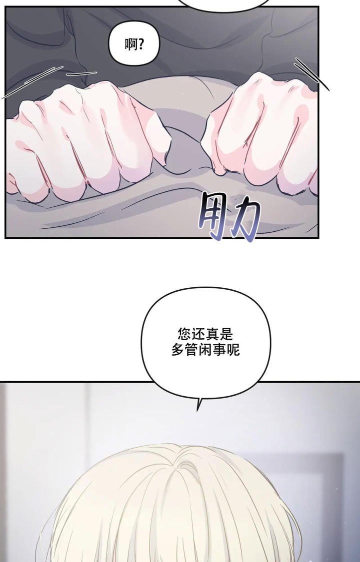 《爱情的反转》漫画最新章节第23话免费下拉式在线观看章节第【12】张图片