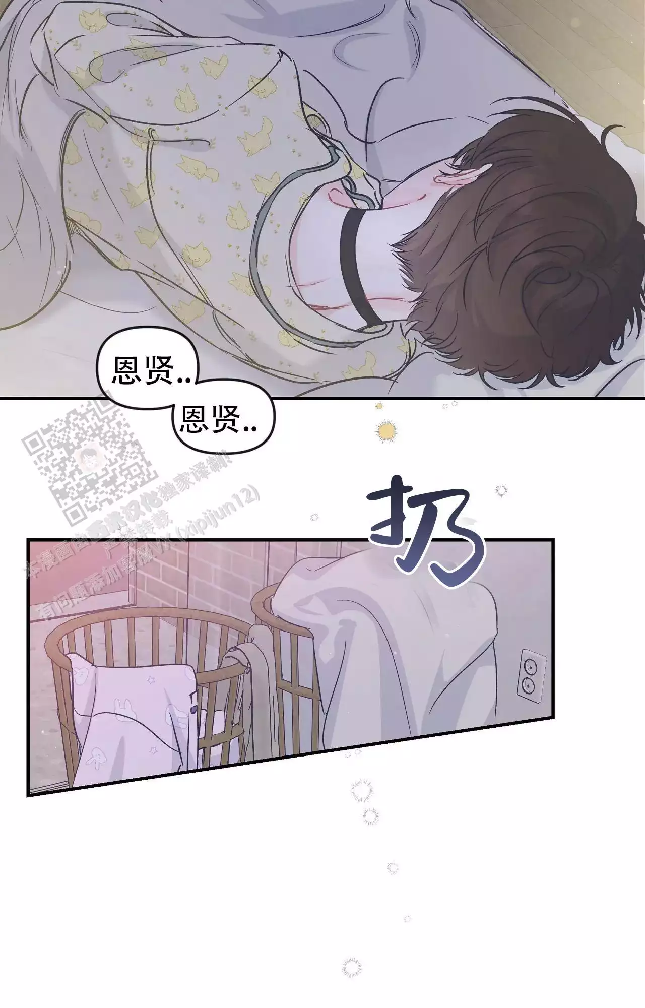 《爱情的反转》漫画最新章节第27话免费下拉式在线观看章节第【25】张图片