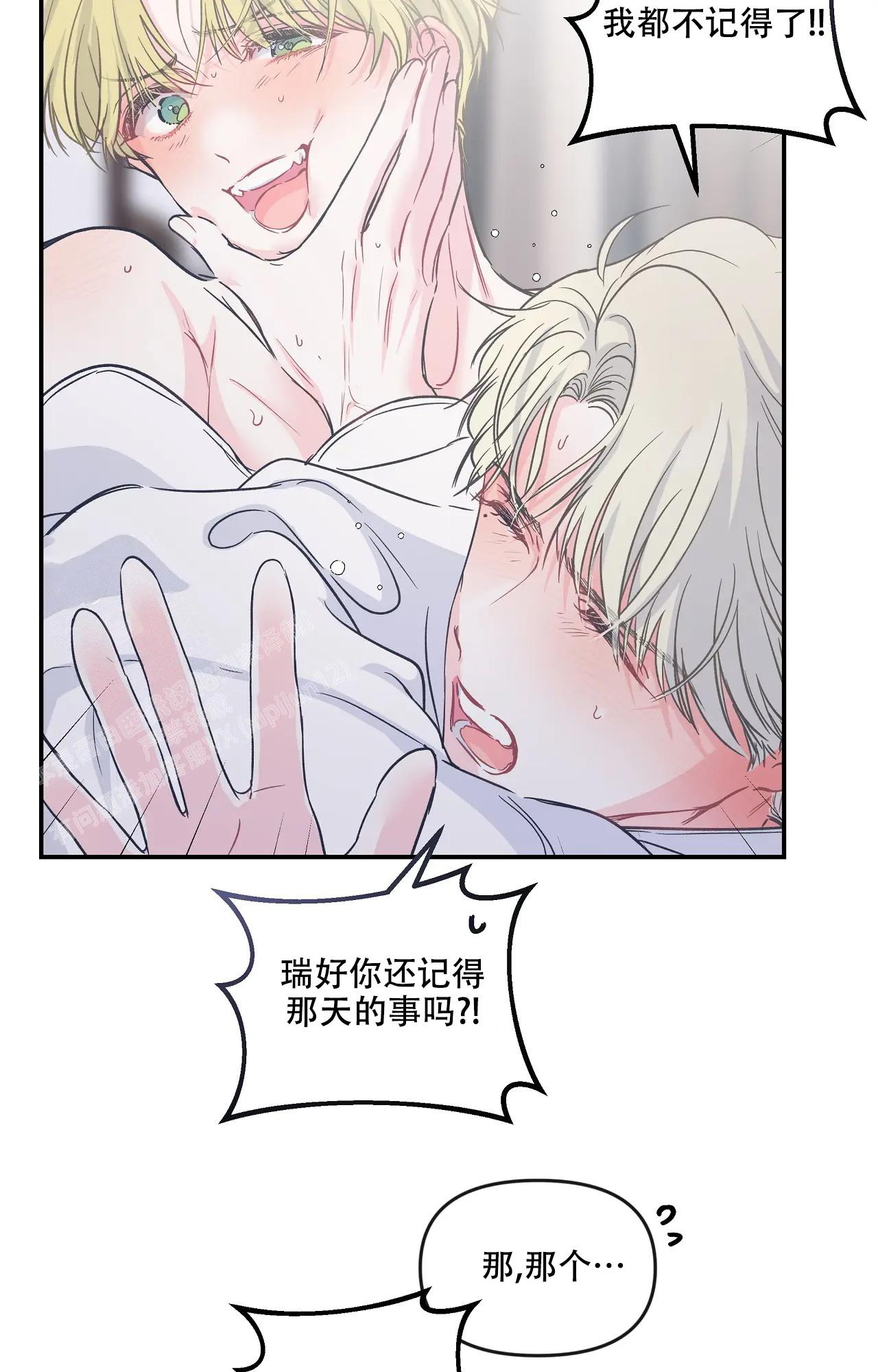 《爱情的反转》漫画最新章节第11话免费下拉式在线观看章节第【14】张图片