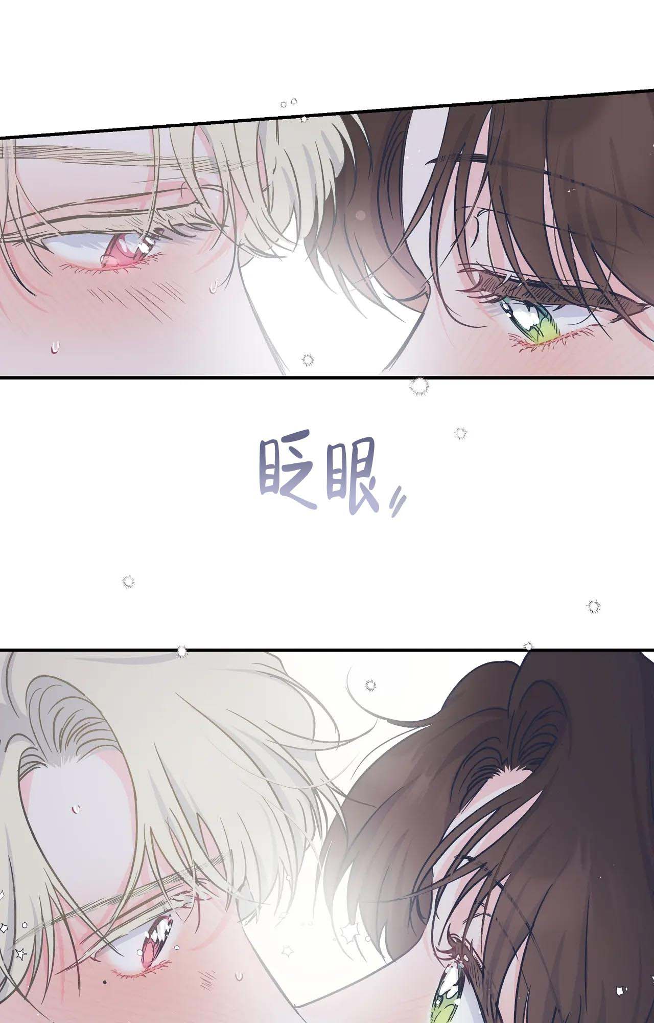 《爱情的反转》漫画最新章节第17话免费下拉式在线观看章节第【7】张图片