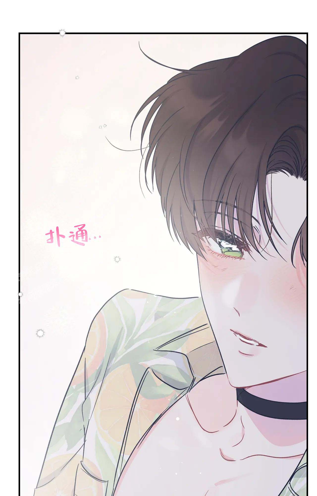 《爱情的反转》漫画最新章节第17话免费下拉式在线观看章节第【3】张图片