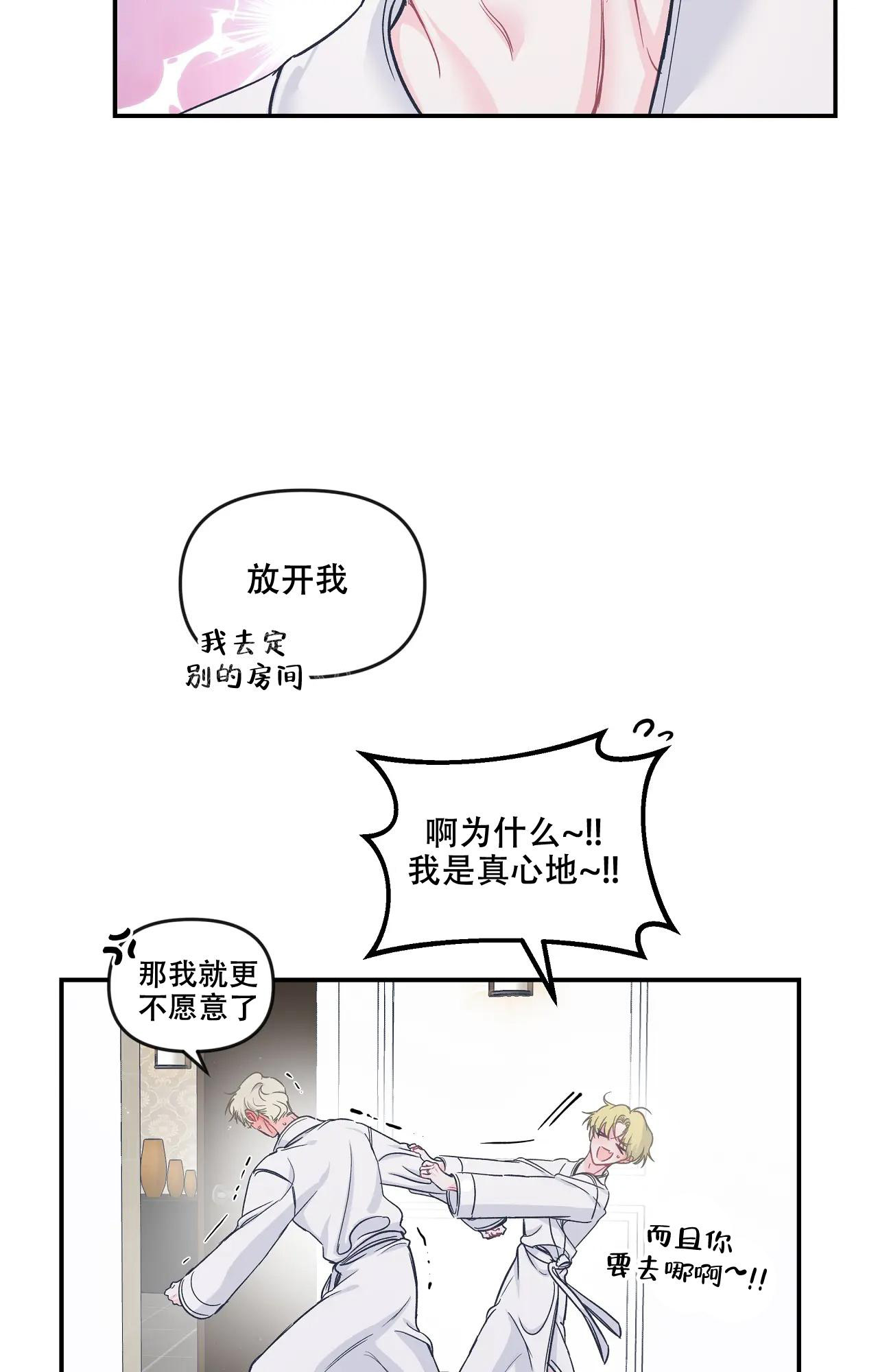 《爱情的反转》漫画最新章节第11话免费下拉式在线观看章节第【27】张图片