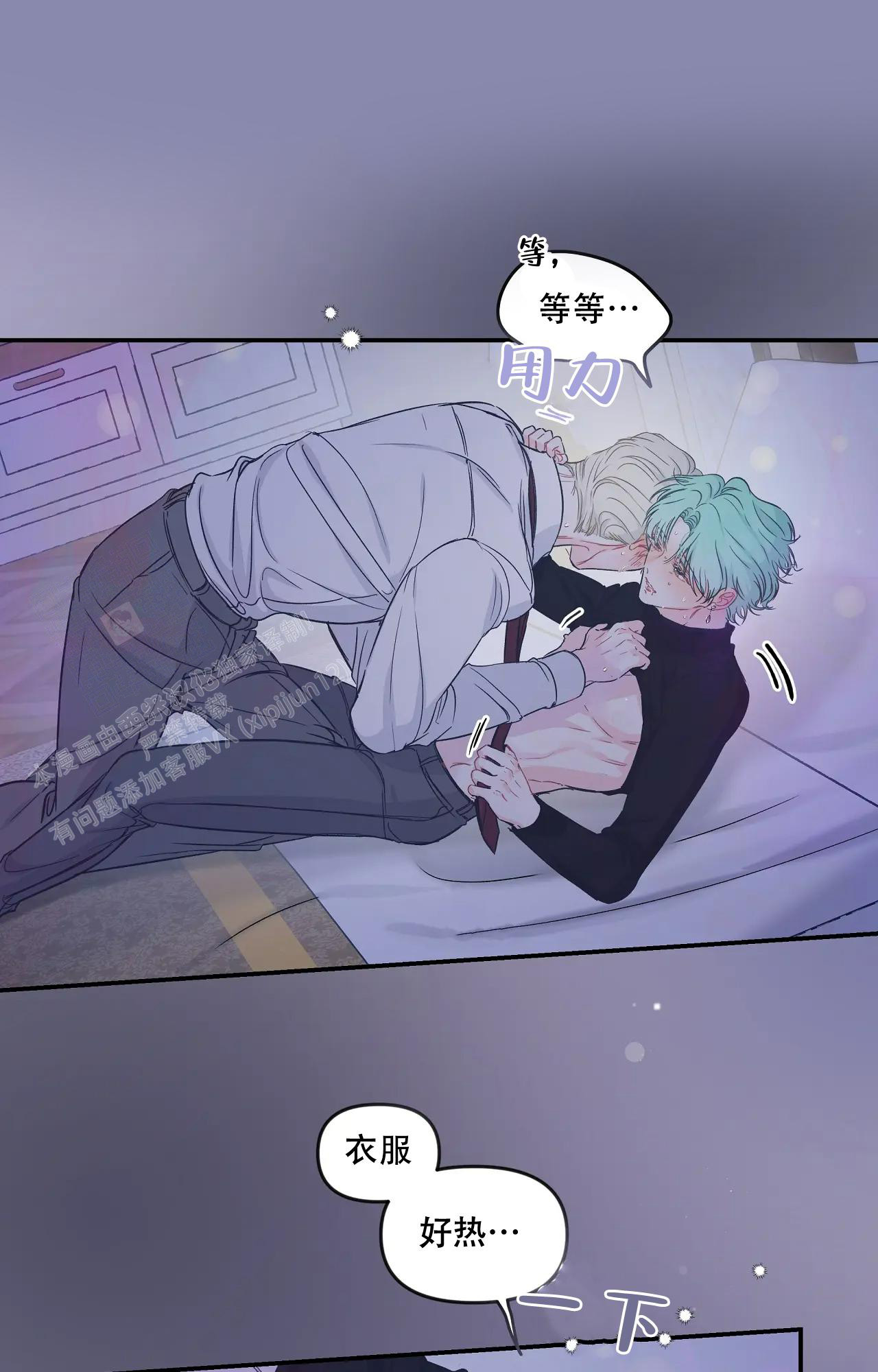 《爱情的反转》漫画最新章节第7话免费下拉式在线观看章节第【4】张图片