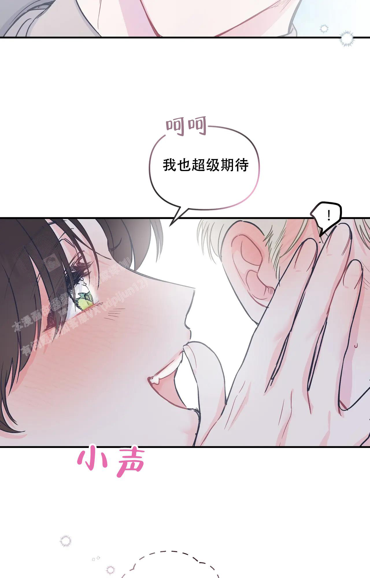 《爱情的反转》漫画最新章节第12话免费下拉式在线观看章节第【22】张图片