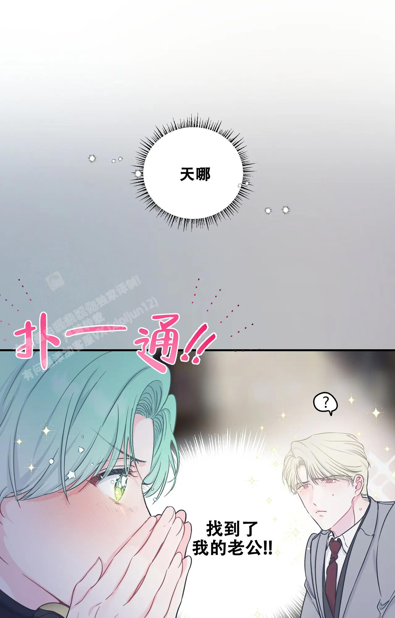 《爱情的反转》漫画最新章节第5话免费下拉式在线观看章节第【1】张图片