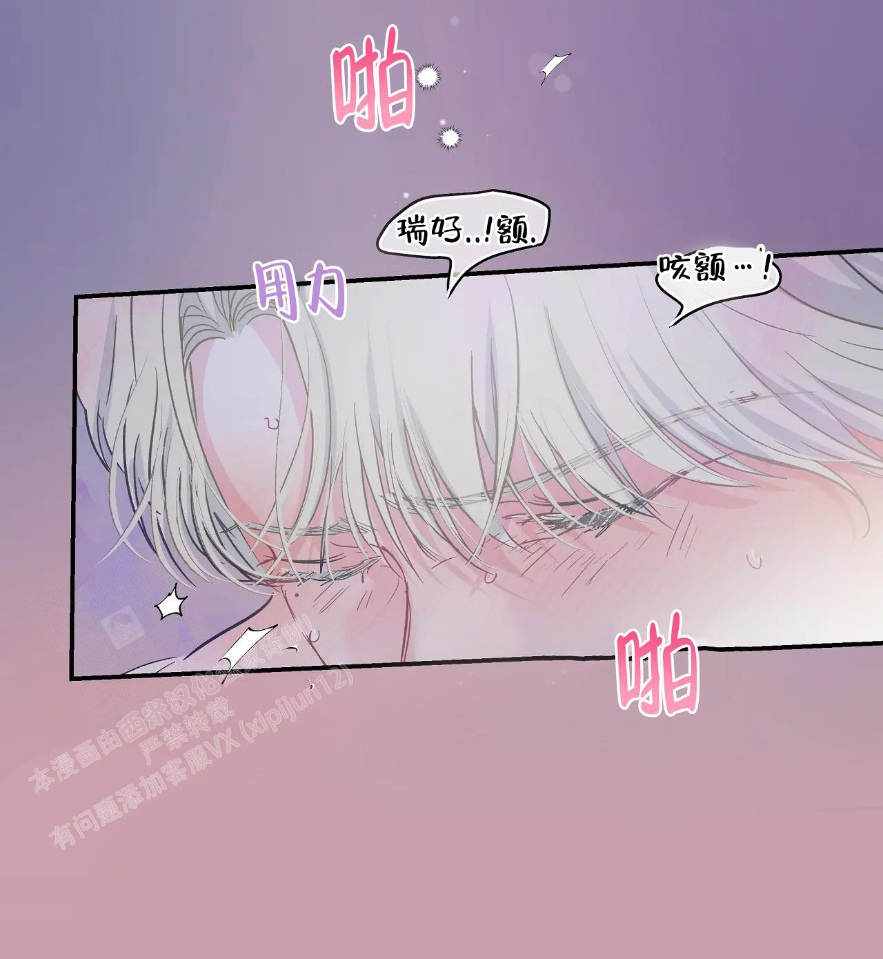 《爱情的反转》漫画最新章节第8话免费下拉式在线观看章节第【11】张图片