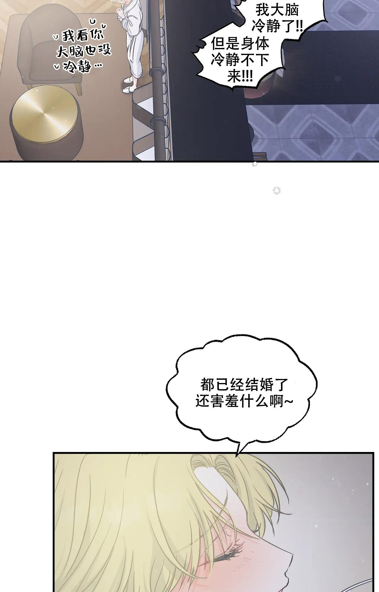 《爱情的反转》漫画最新章节第10话免费下拉式在线观看章节第【24】张图片