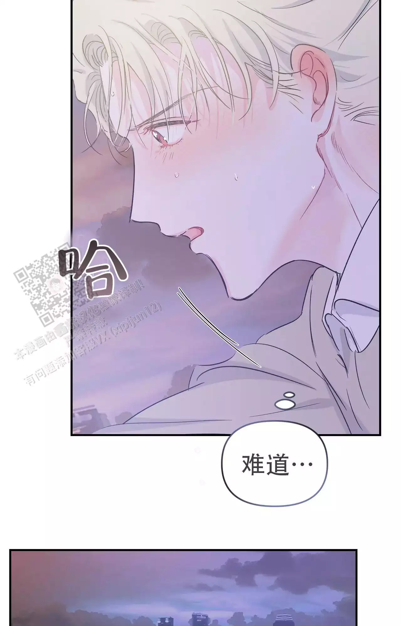 《爱情的反转》漫画最新章节第28话免费下拉式在线观看章节第【47】张图片