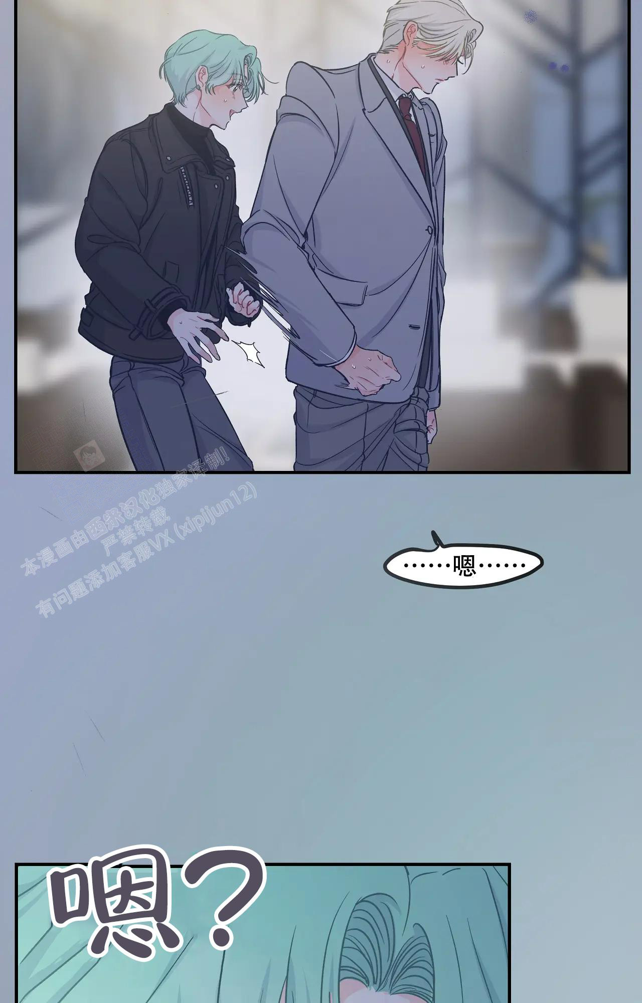 《爱情的反转》漫画最新章节第5话免费下拉式在线观看章节第【23】张图片