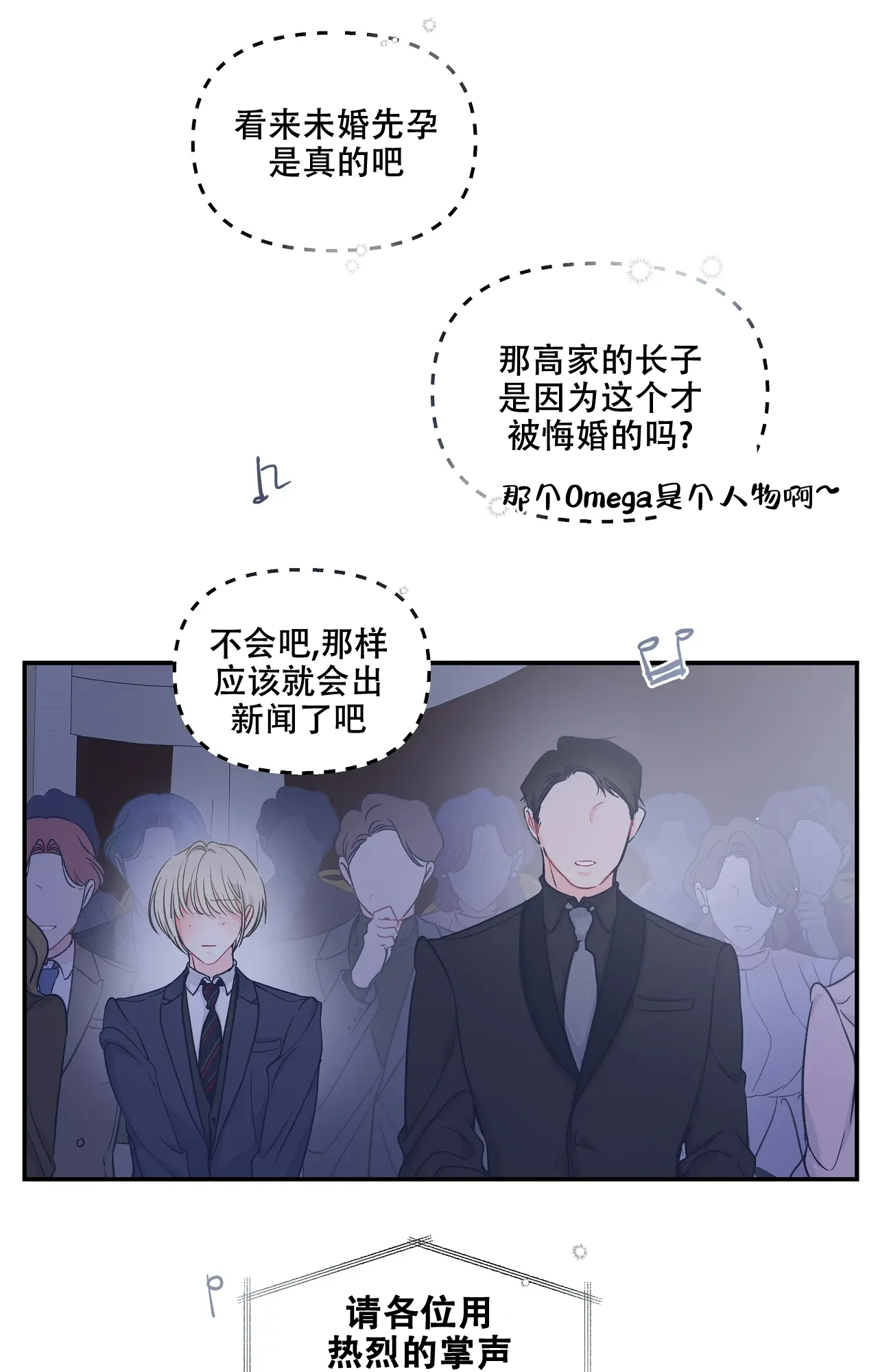 《爱情的反转》漫画最新章节第1话免费下拉式在线观看章节第【15】张图片