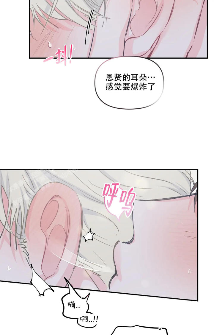 《爱情的反转》漫画最新章节第19话免费下拉式在线观看章节第【21】张图片