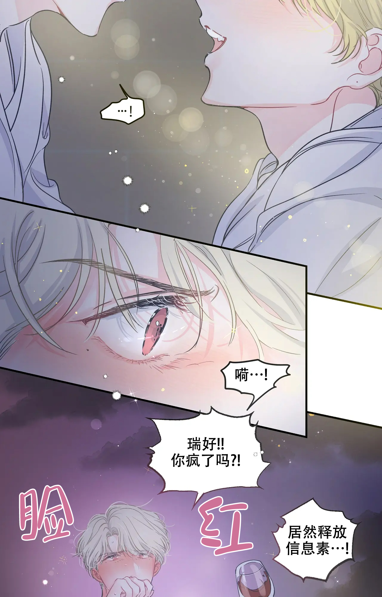 《爱情的反转》漫画最新章节第3话免费下拉式在线观看章节第【18】张图片