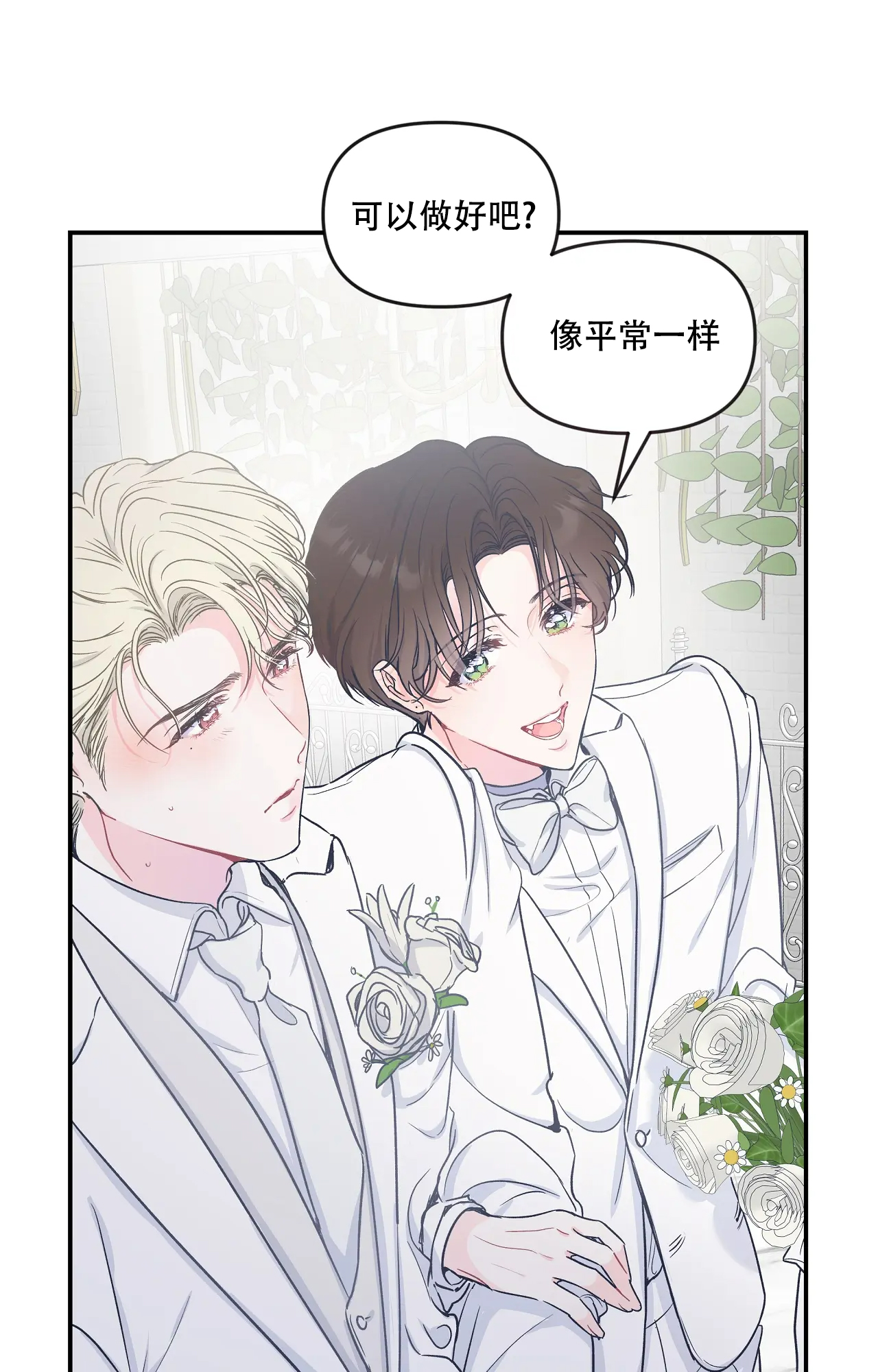 《爱情的反转》漫画最新章节第1话免费下拉式在线观看章节第【11】张图片