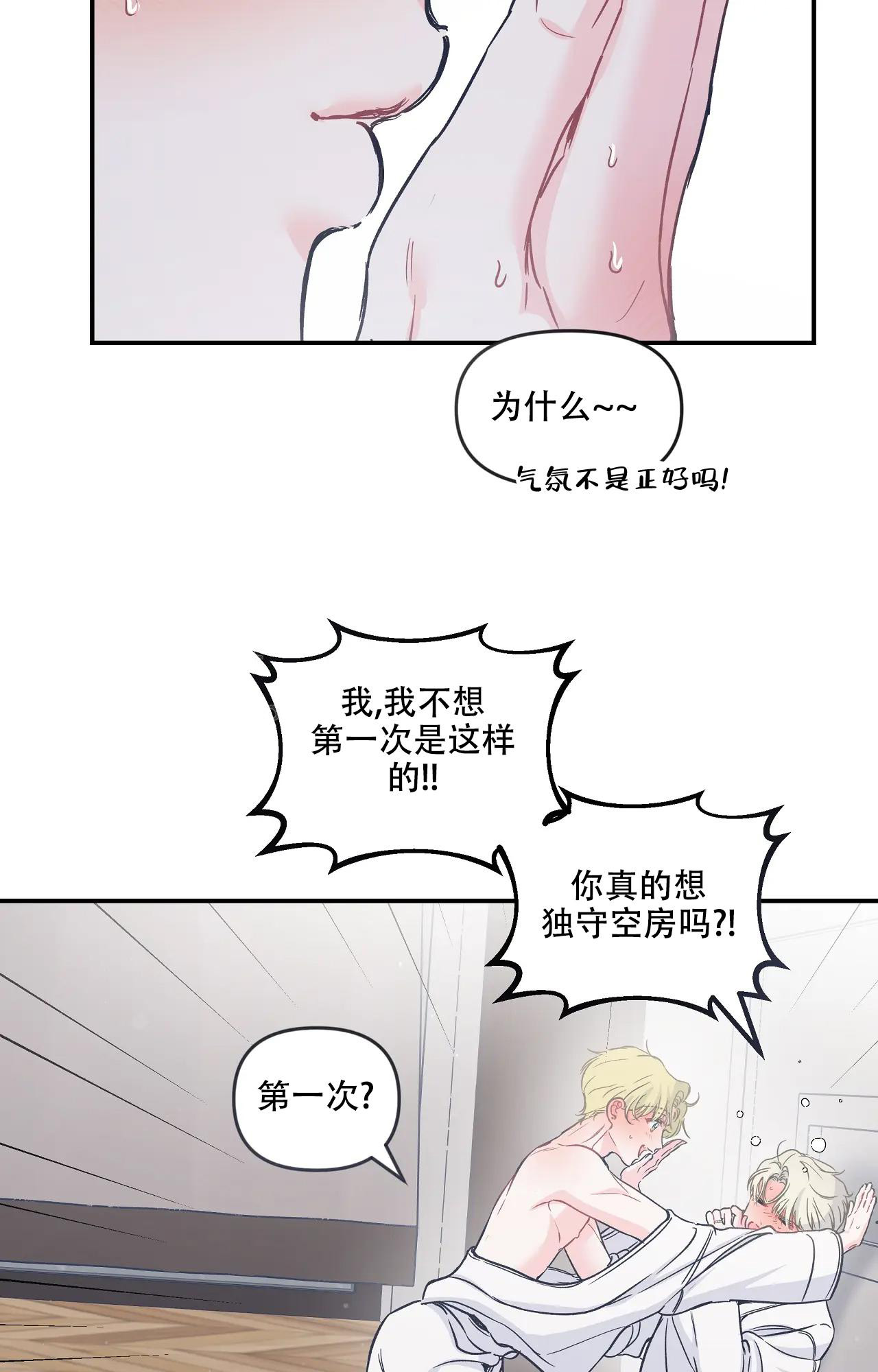 《爱情的反转》漫画最新章节第11话免费下拉式在线观看章节第【12】张图片