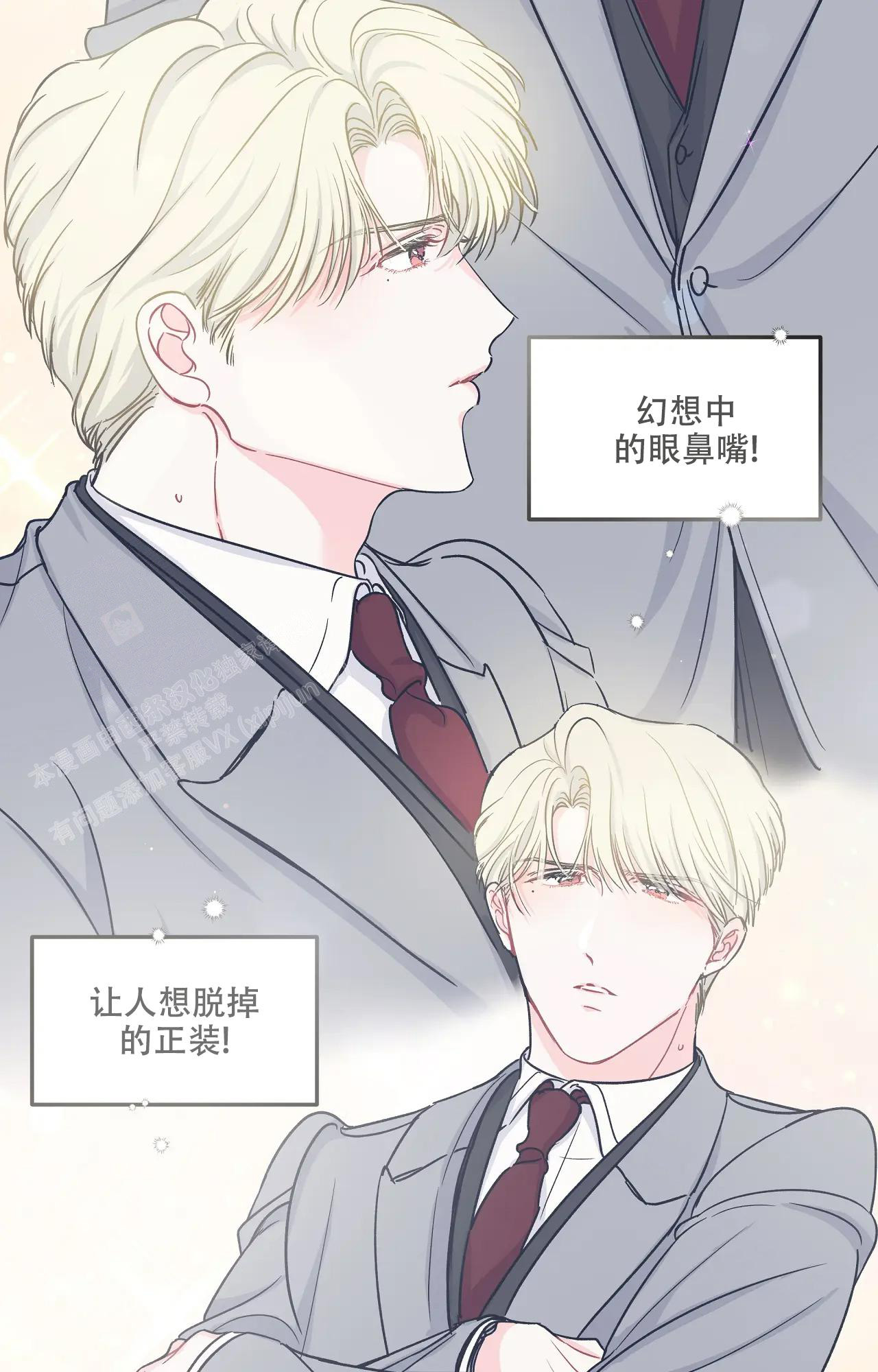 《爱情的反转》漫画最新章节第5话免费下拉式在线观看章节第【15】张图片