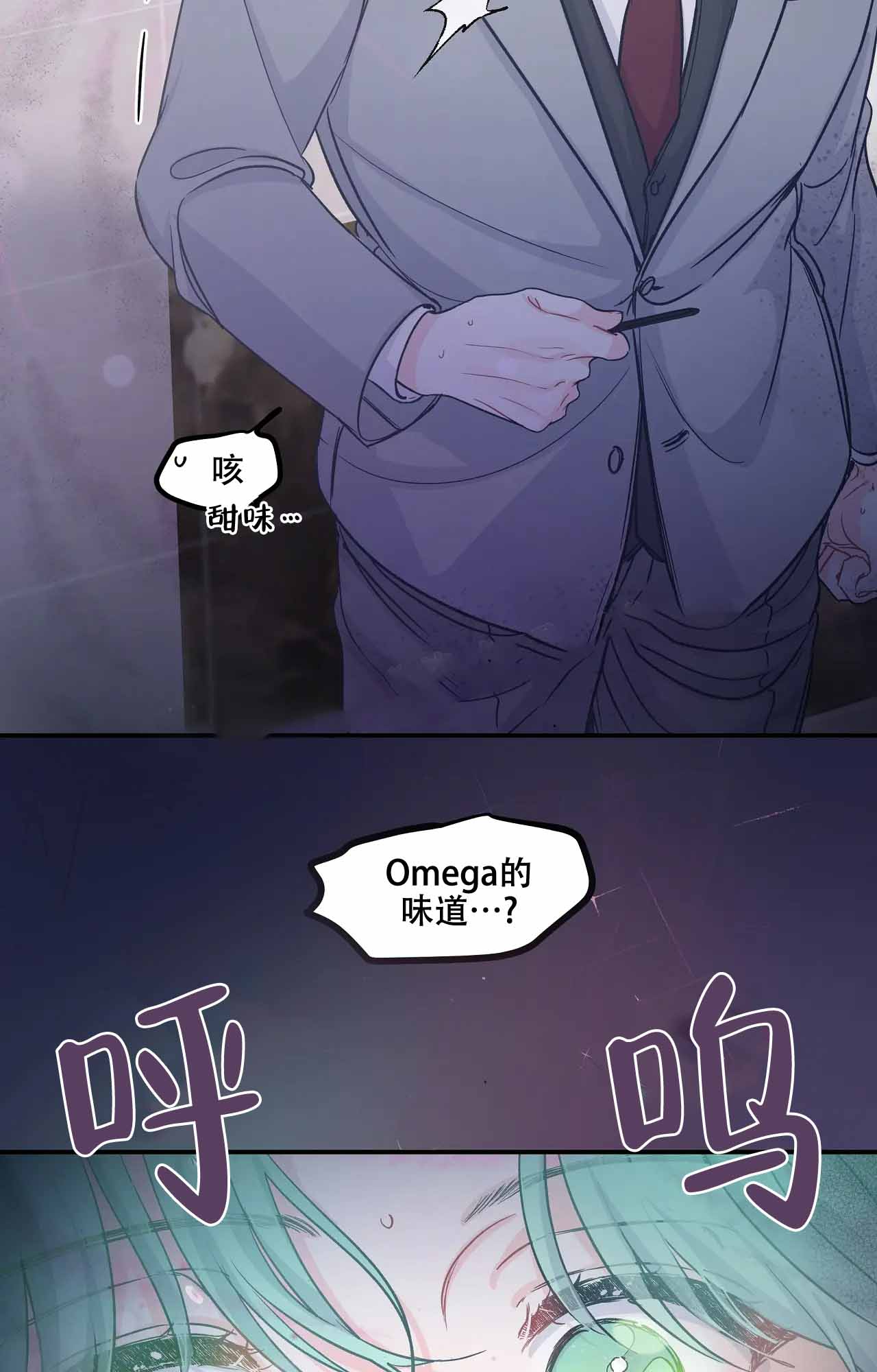 《爱情的反转》漫画最新章节第6话免费下拉式在线观看章节第【13】张图片