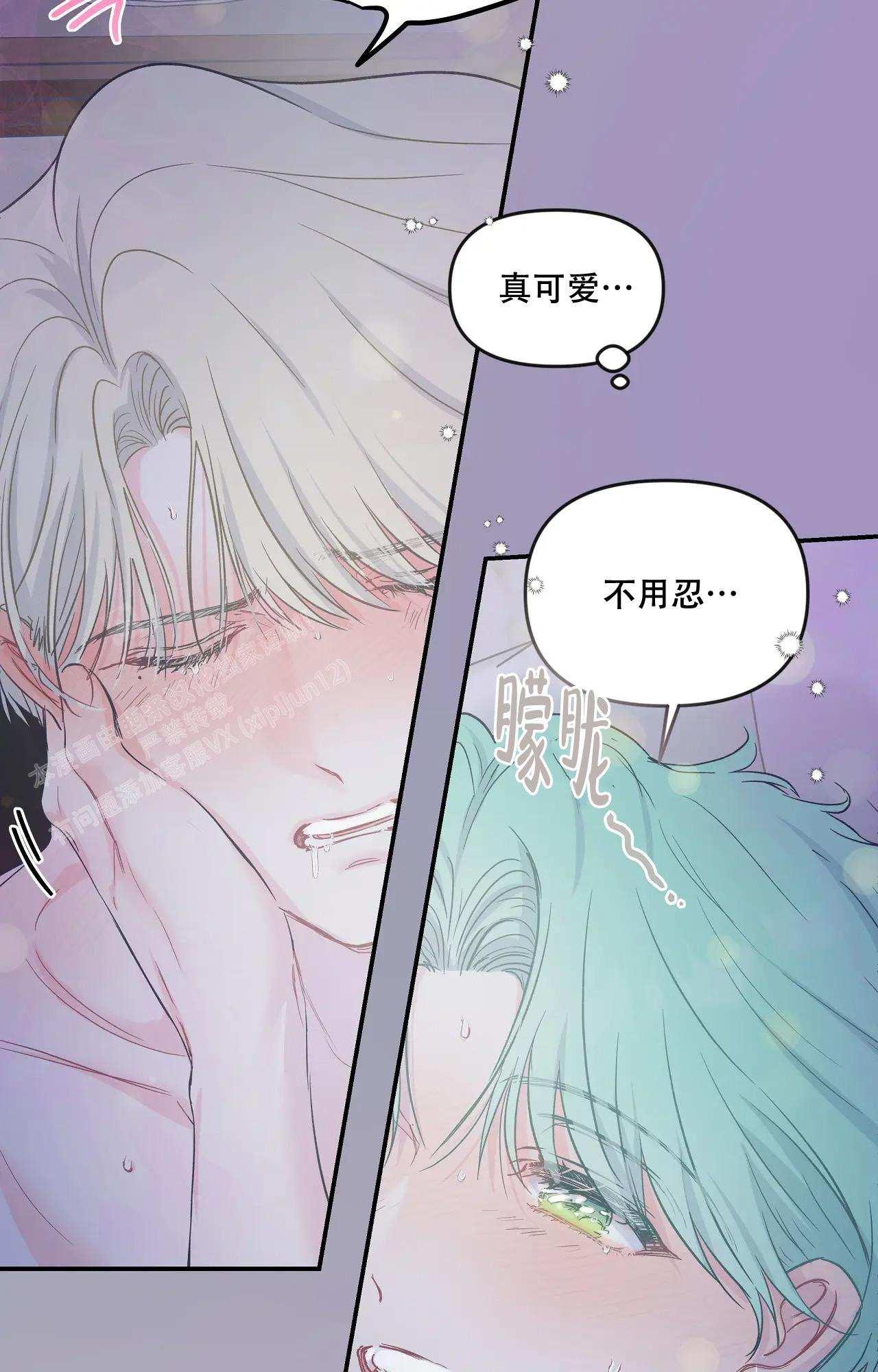 《爱情的反转》漫画最新章节第7话免费下拉式在线观看章节第【16】张图片