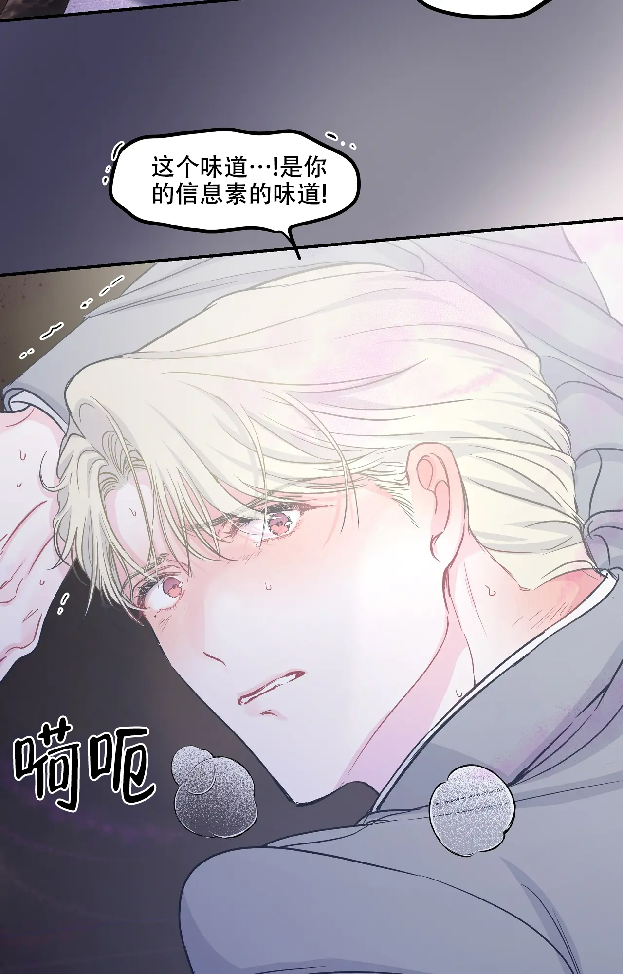 《爱情的反转》漫画最新章节第6话免费下拉式在线观看章节第【15】张图片