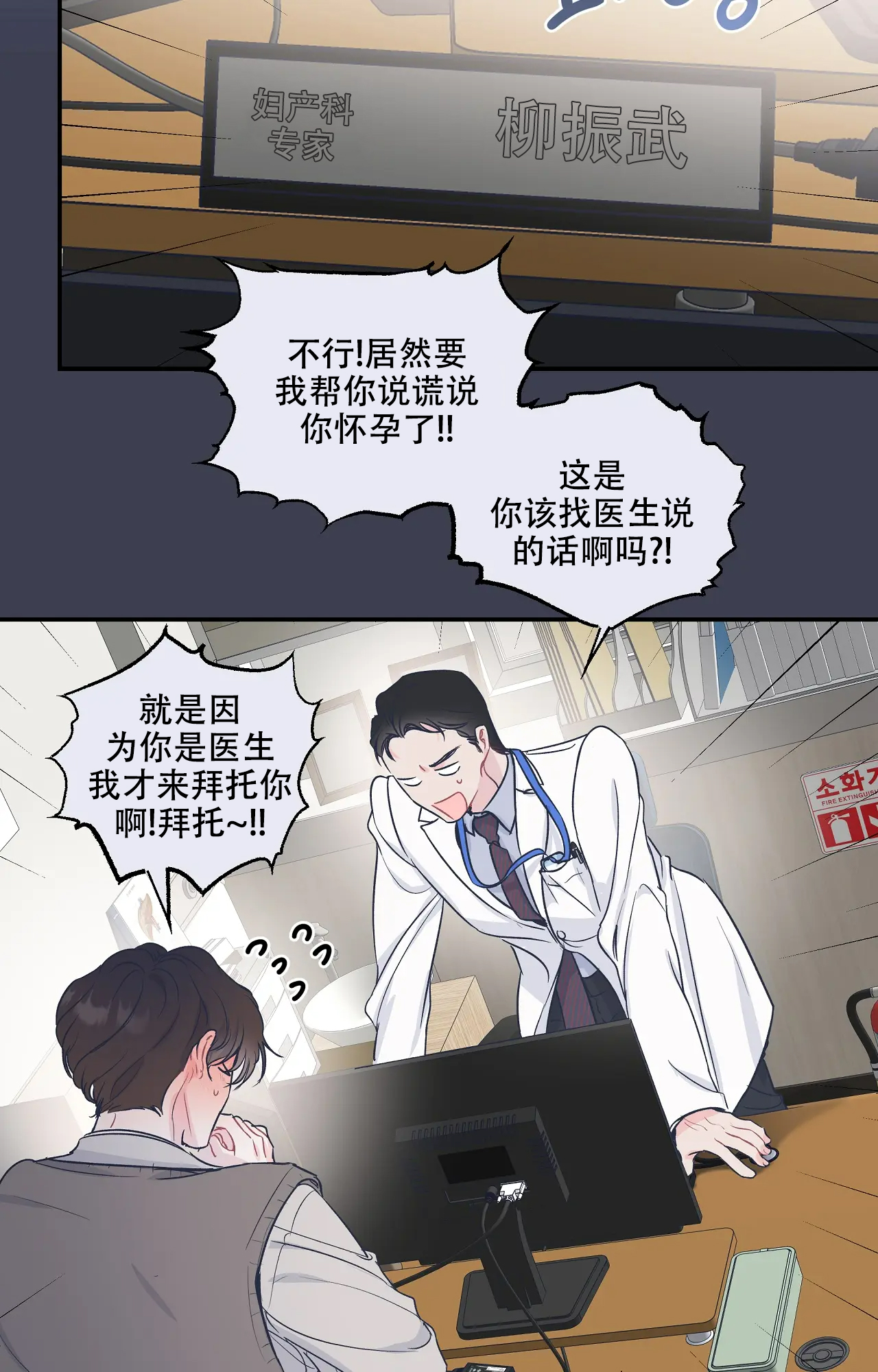 《爱情的反转》漫画最新章节第2话免费下拉式在线观看章节第【7】张图片