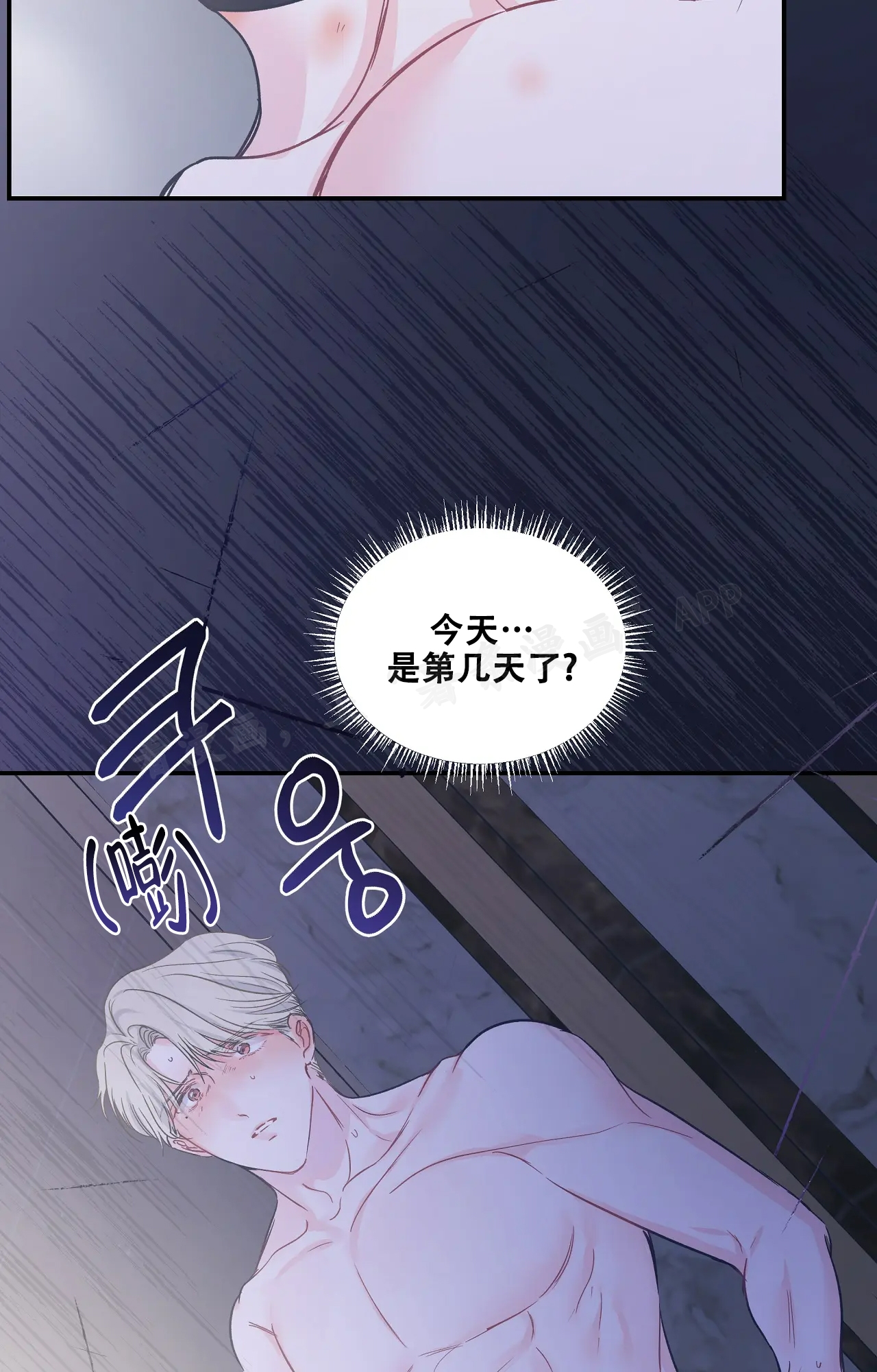 《爱情的反转》漫画最新章节第9话免费下拉式在线观看章节第【13】张图片