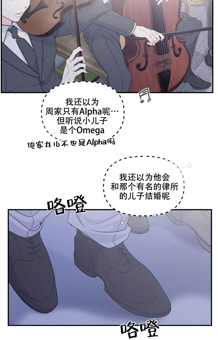 《爱情的反转》漫画最新章节第1话免费下拉式在线观看章节第【14】张图片