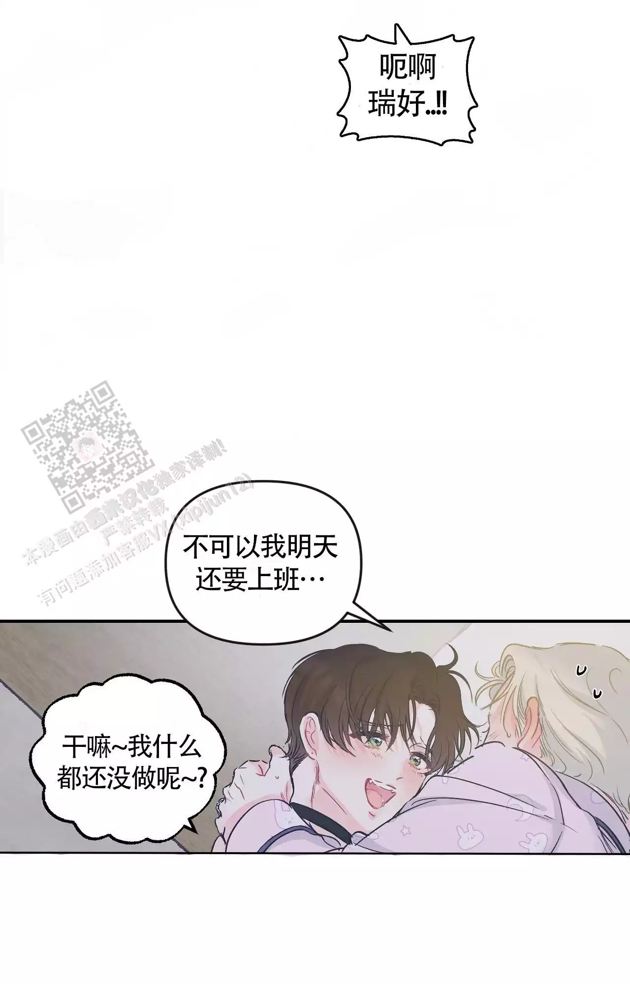 《爱情的反转》漫画最新章节第26话免费下拉式在线观看章节第【9】张图片