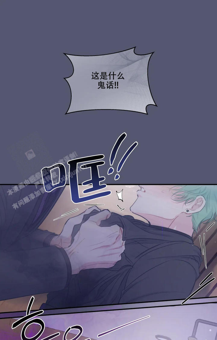 《爱情的反转》漫画最新章节第21话免费下拉式在线观看章节第【1】张图片