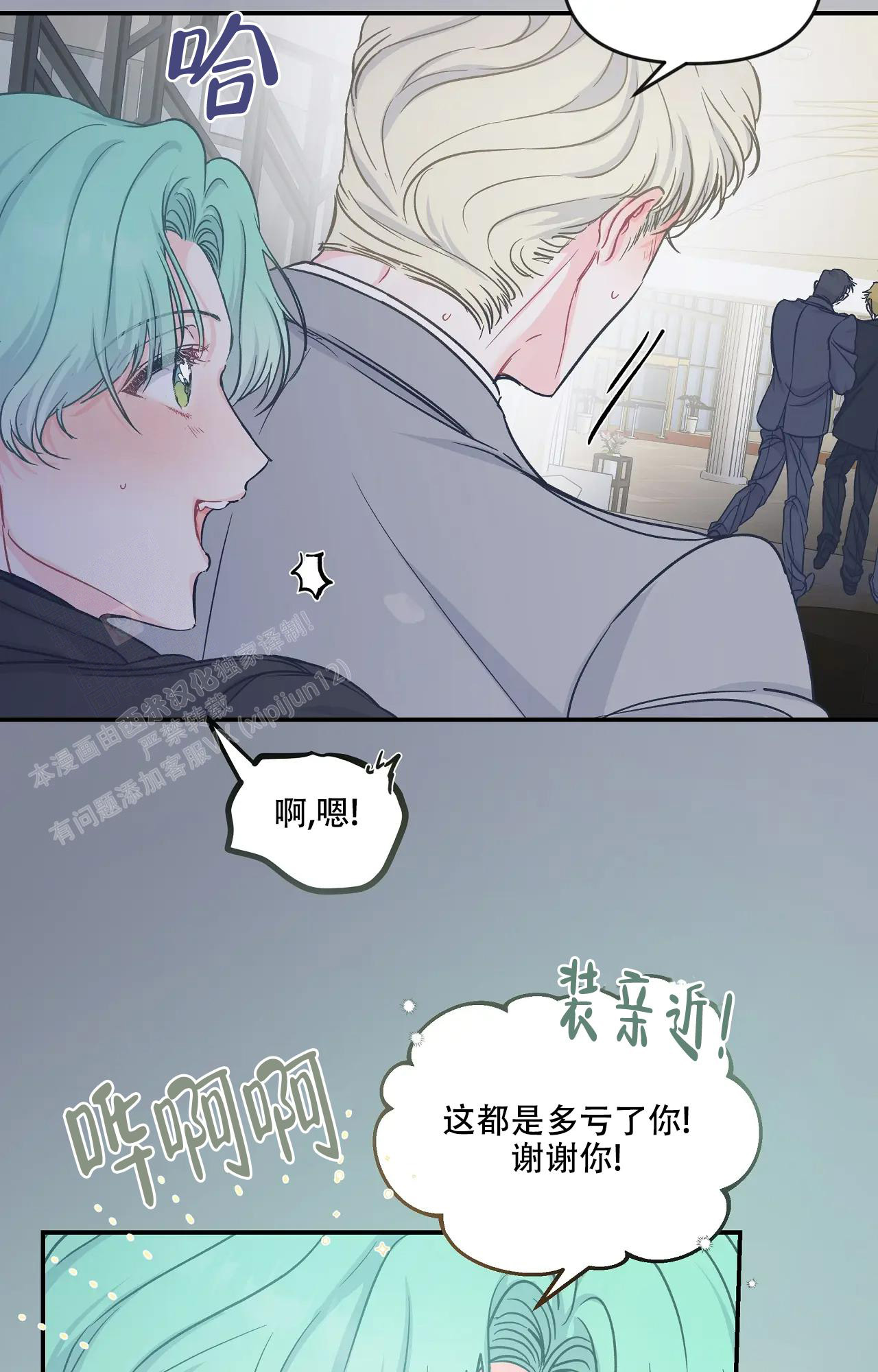 《爱情的反转》漫画最新章节第5话免费下拉式在线观看章节第【19】张图片