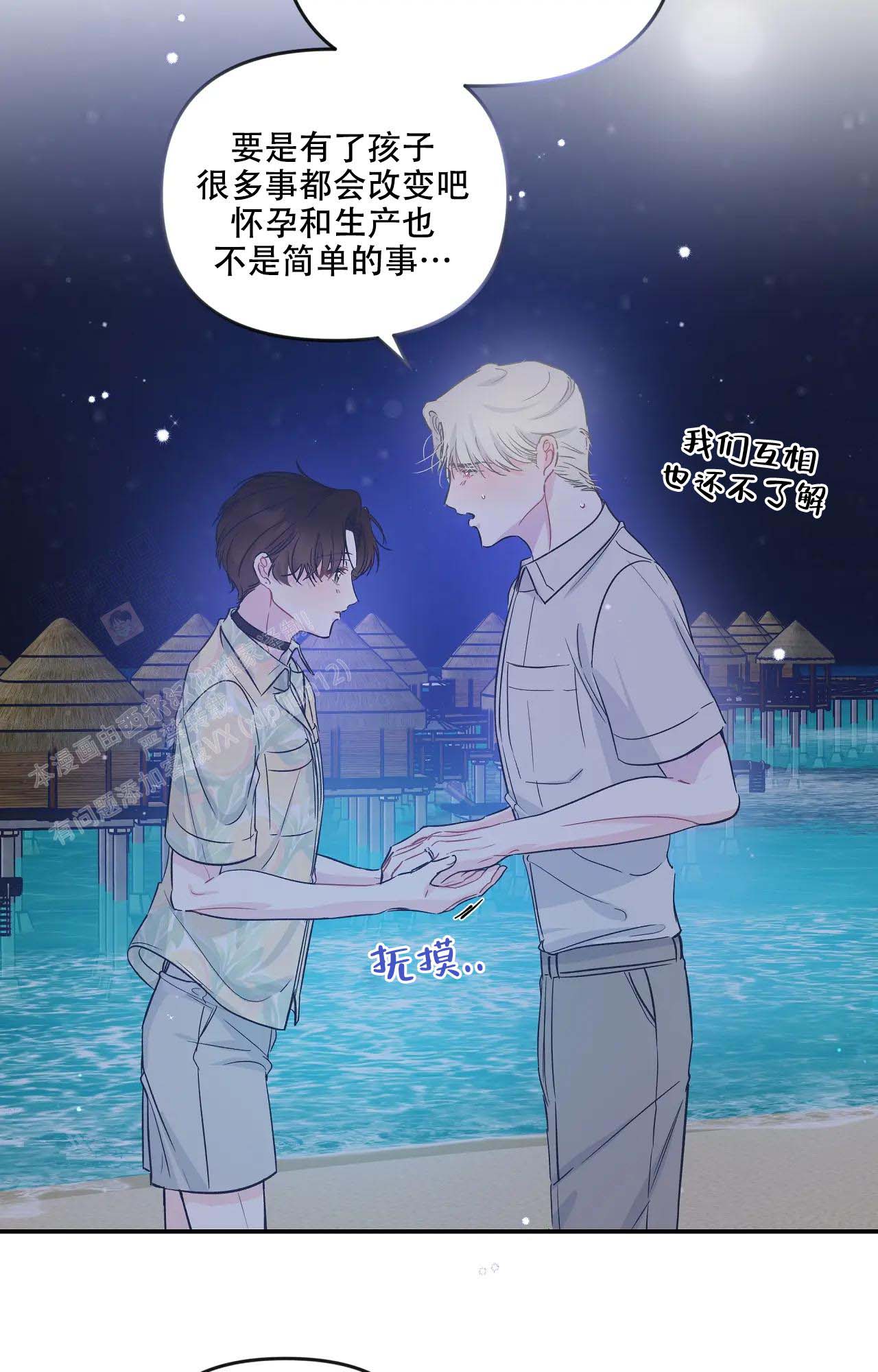 《爱情的反转》漫画最新章节第16话免费下拉式在线观看章节第【24】张图片