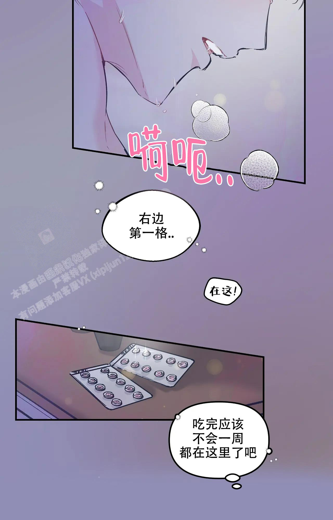 《爱情的反转》漫画最新章节第7话免费下拉式在线观看章节第【12】张图片