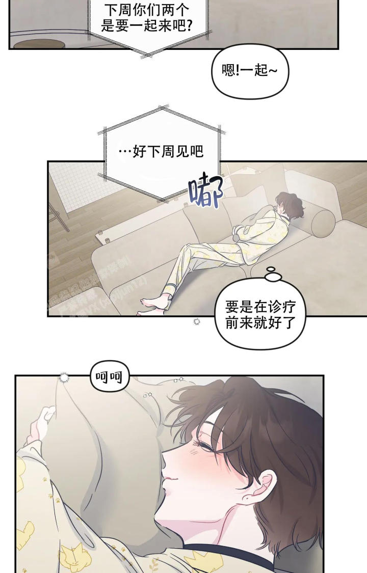 《爱情的反转》漫画最新章节第22话免费下拉式在线观看章节第【24】张图片