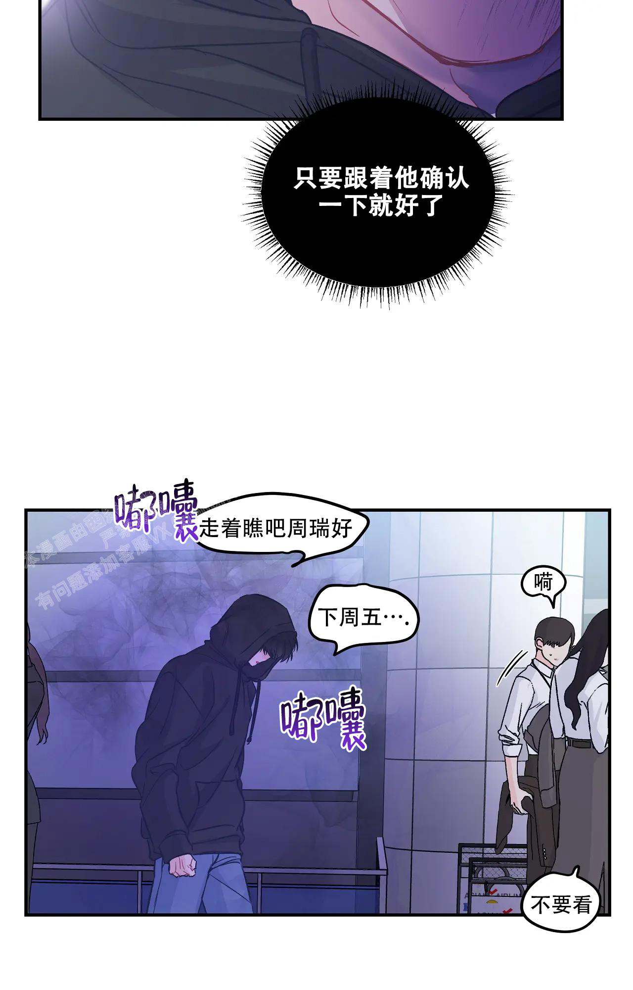 《爱情的反转》漫画最新章节第21话免费下拉式在线观看章节第【23】张图片