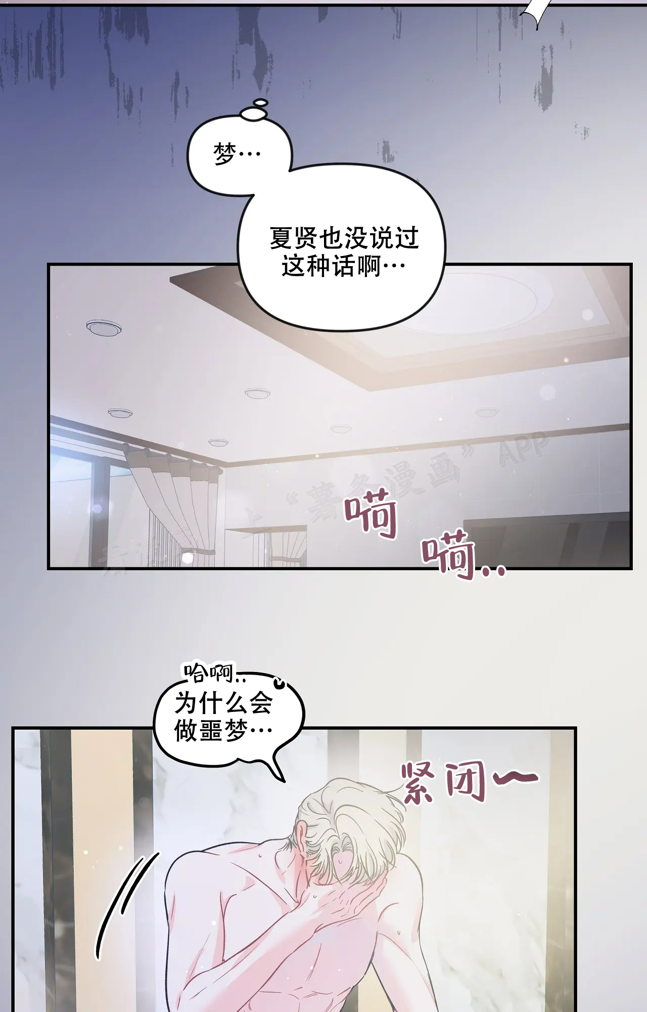 《爱情的反转》漫画最新章节第9话免费下拉式在线观看章节第【7】张图片