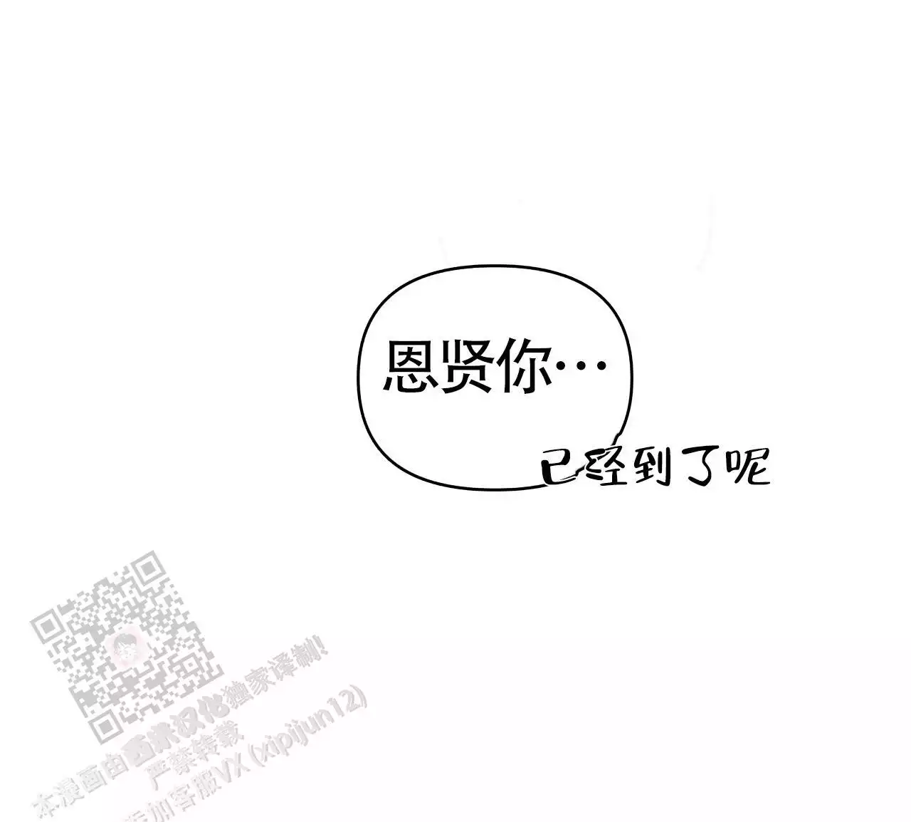 《爱情的反转》漫画最新章节第26话免费下拉式在线观看章节第【21】张图片