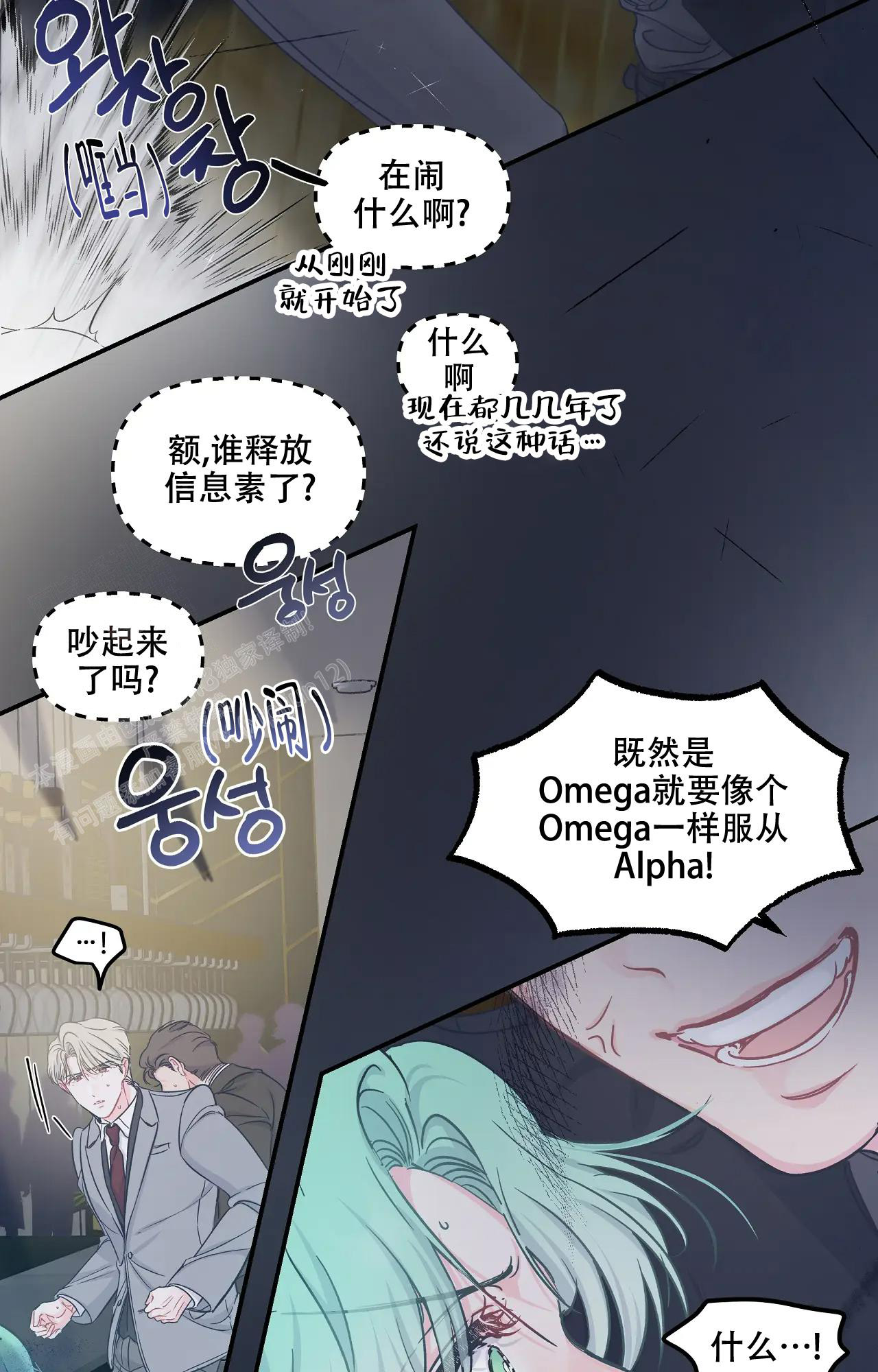 《爱情的反转》漫画最新章节第5话免费下拉式在线观看章节第【5】张图片