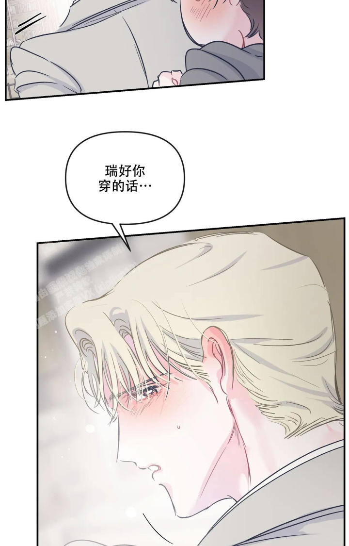 《爱情的反转》漫画最新章节第24话免费下拉式在线观看章节第【21】张图片