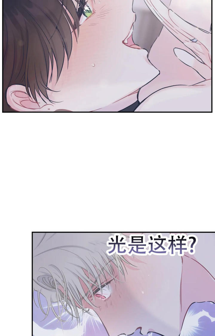 《爱情的反转》漫画最新章节第20话免费下拉式在线观看章节第【2】张图片