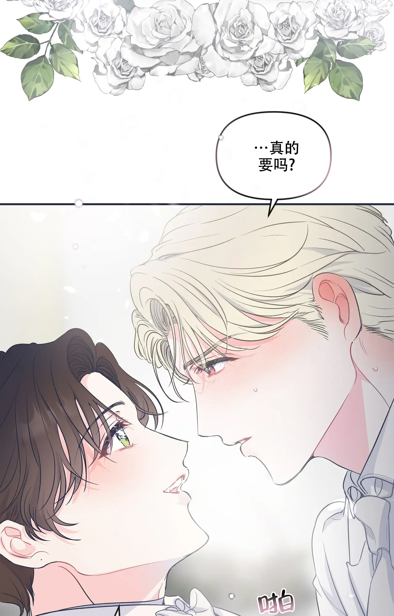 《爱情的反转》漫画最新章节第1话免费下拉式在线观看章节第【26】张图片