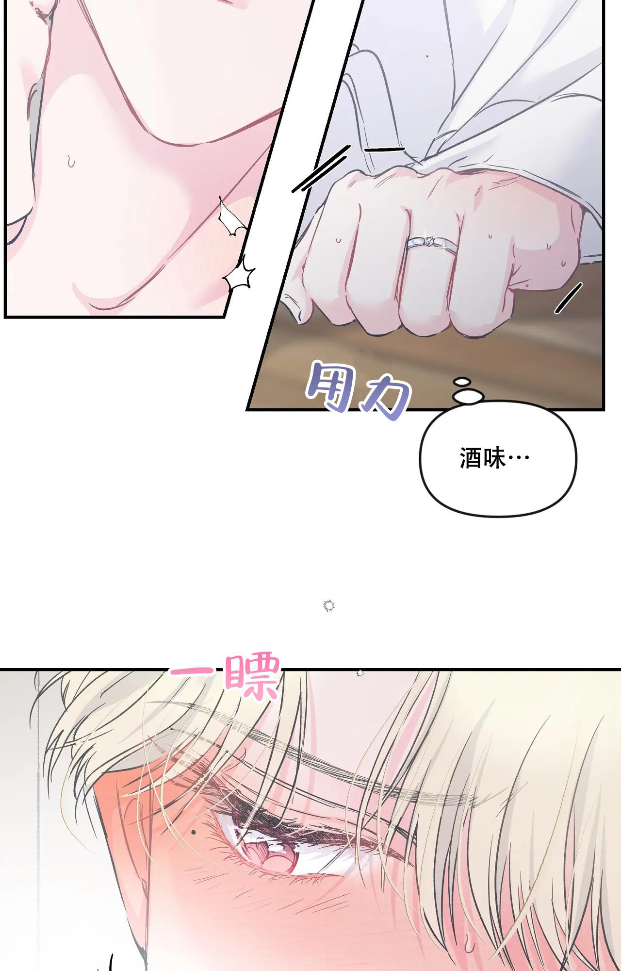 《爱情的反转》漫画最新章节第11话免费下拉式在线观看章节第【8】张图片