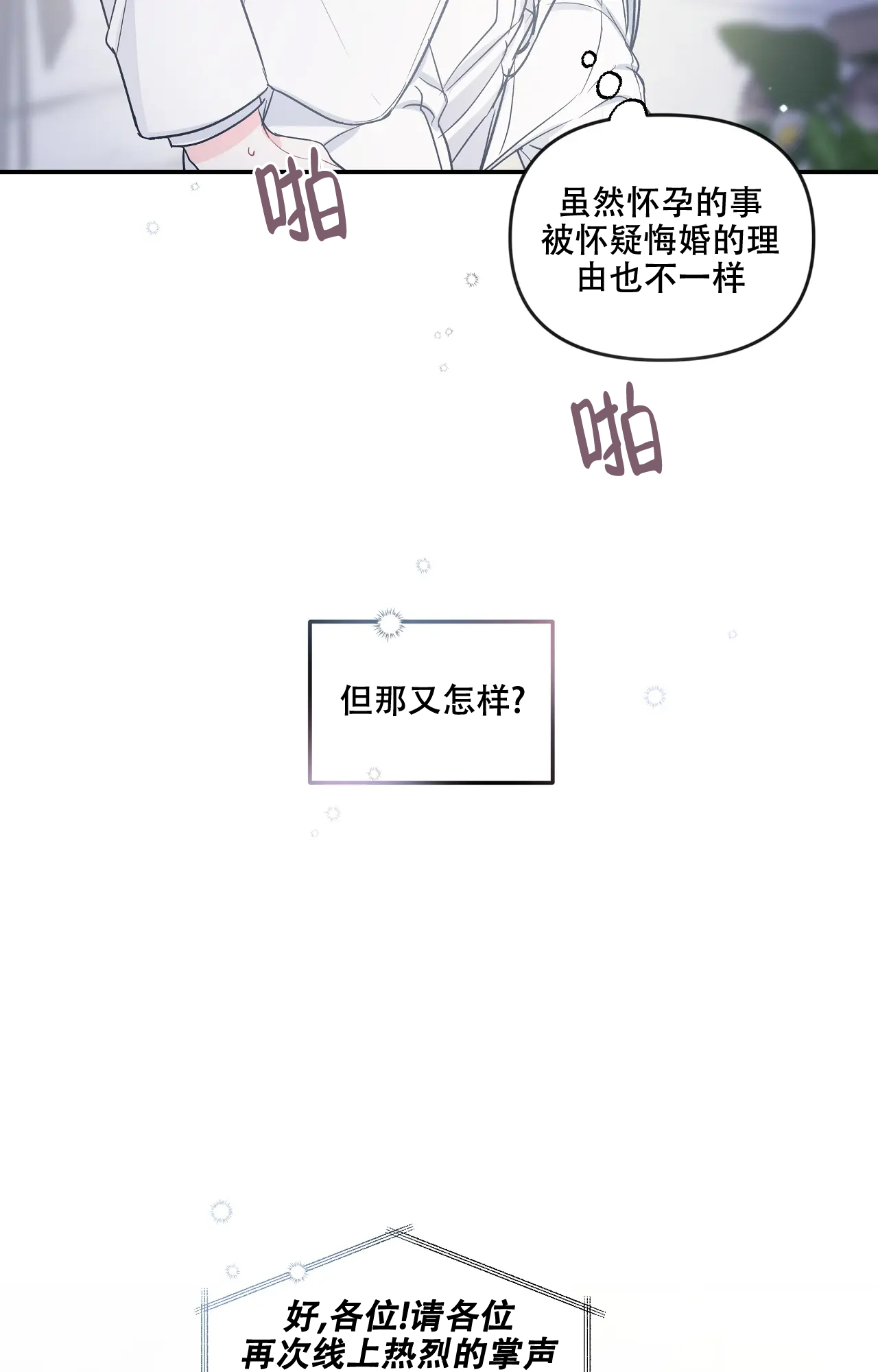 《爱情的反转》漫画最新章节第1话免费下拉式在线观看章节第【17】张图片