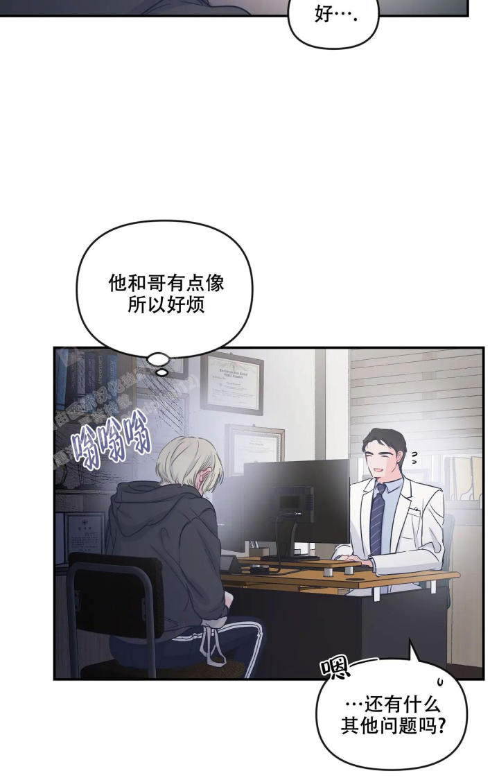 《爱情的反转》漫画最新章节第23话免费下拉式在线观看章节第【16】张图片