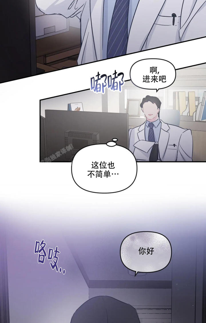 《爱情的反转》漫画最新章节第22话免费下拉式在线观看章节第【26】张图片