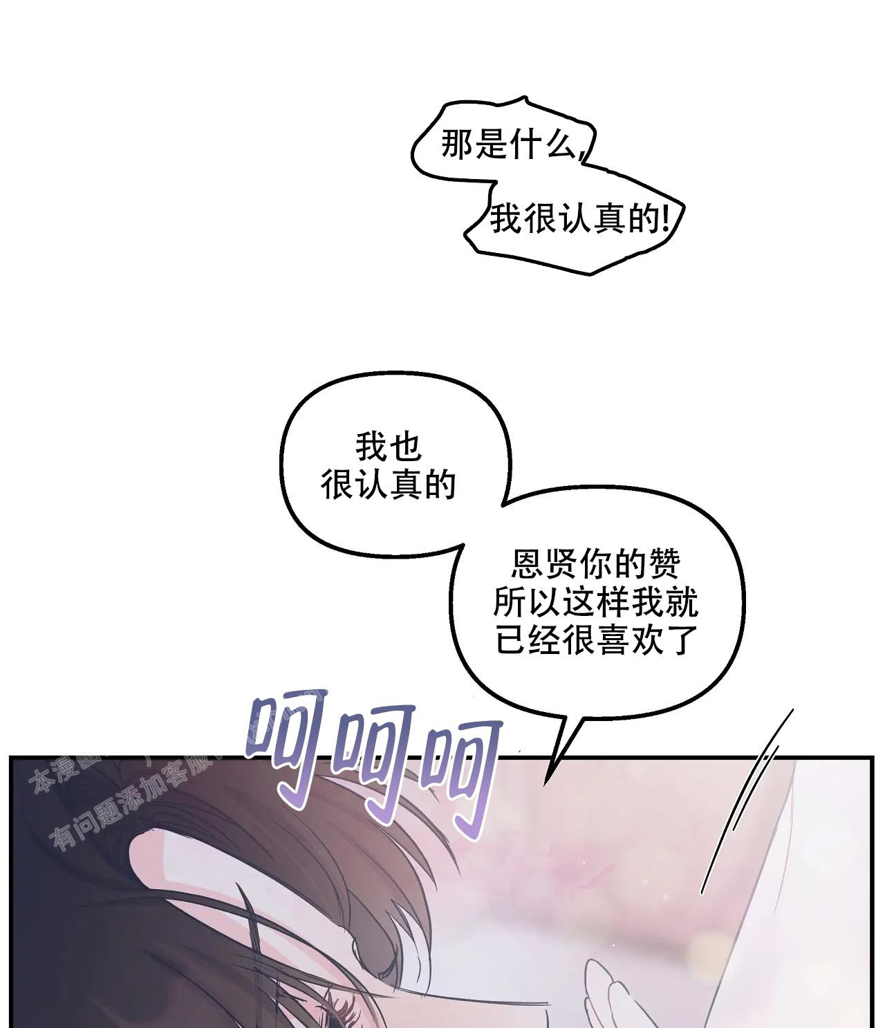 《爱情的反转》漫画最新章节第20话免费下拉式在线观看章节第【1】张图片