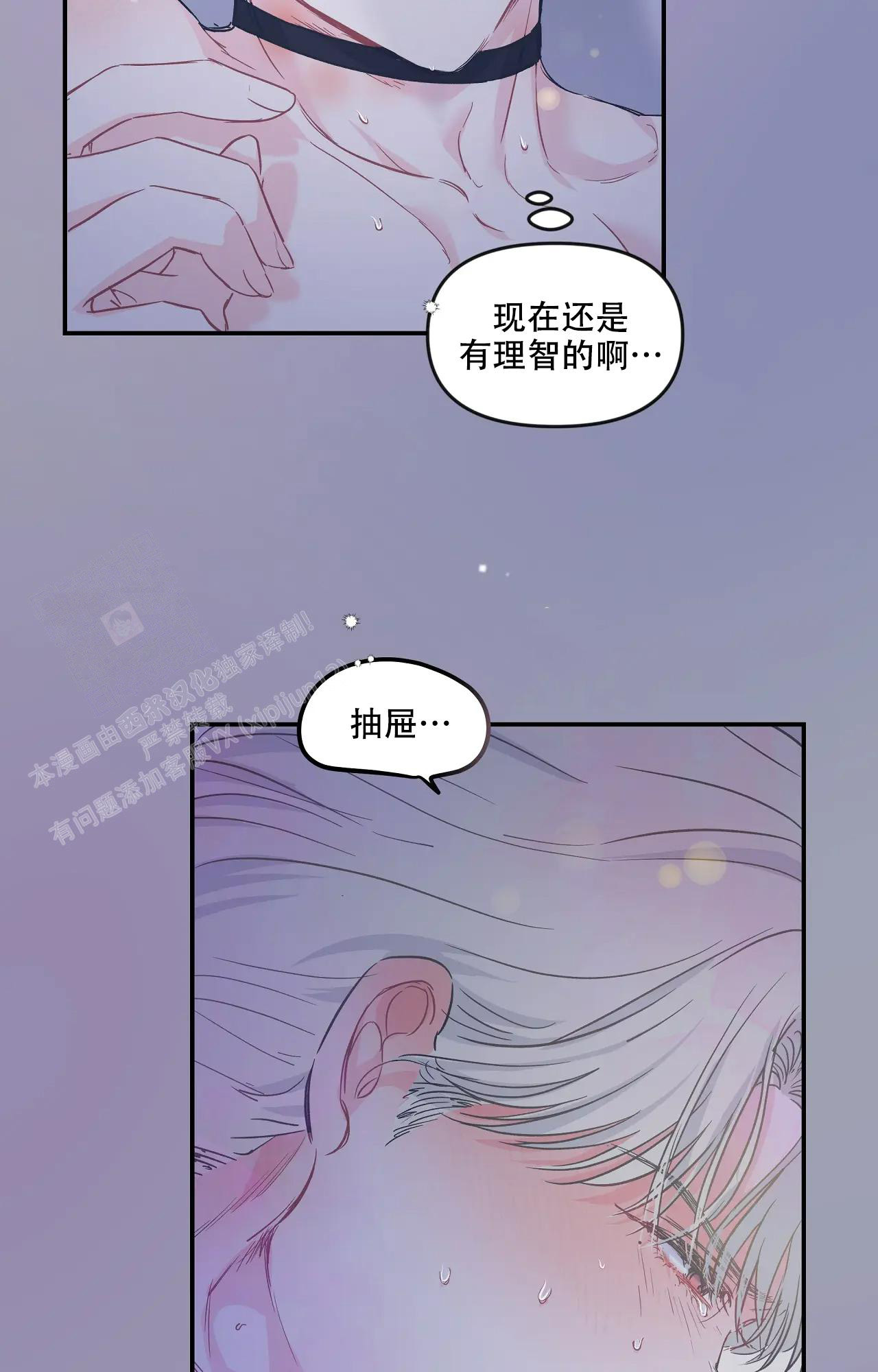 《爱情的反转》漫画最新章节第7话免费下拉式在线观看章节第【11】张图片