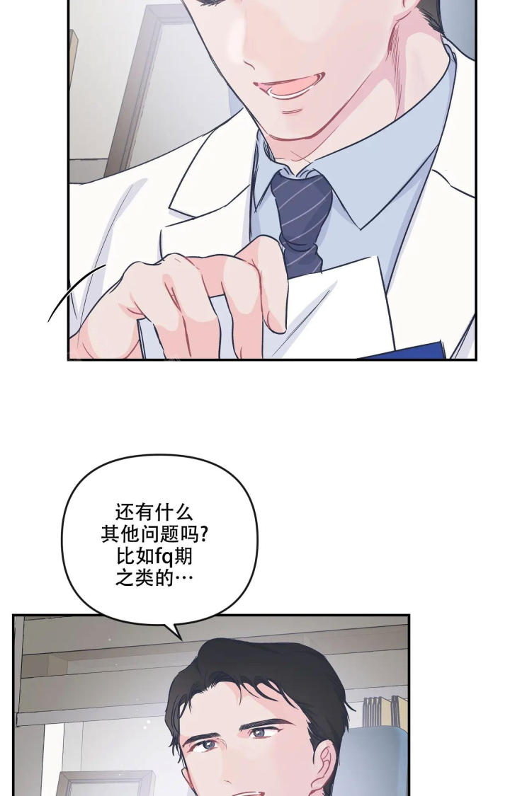 《爱情的反转》漫画最新章节第23话免费下拉式在线观看章节第【6】张图片