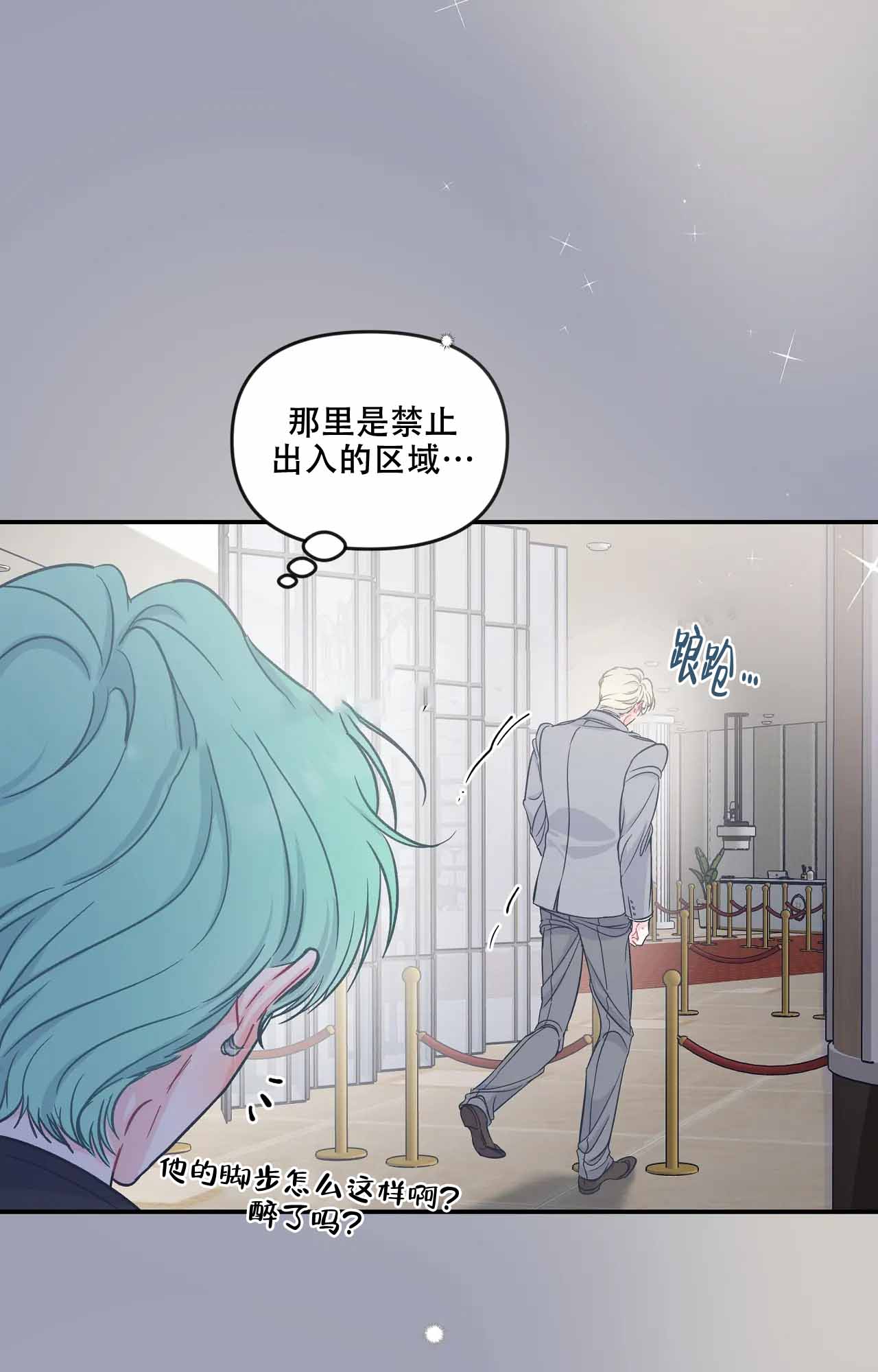 《爱情的反转》漫画最新章节第6话免费下拉式在线观看章节第【4】张图片