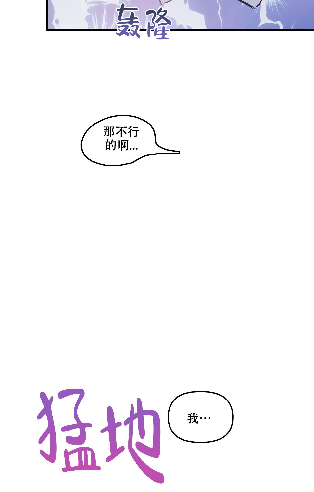 《爱情的反转》漫画最新章节第20话免费下拉式在线观看章节第【3】张图片